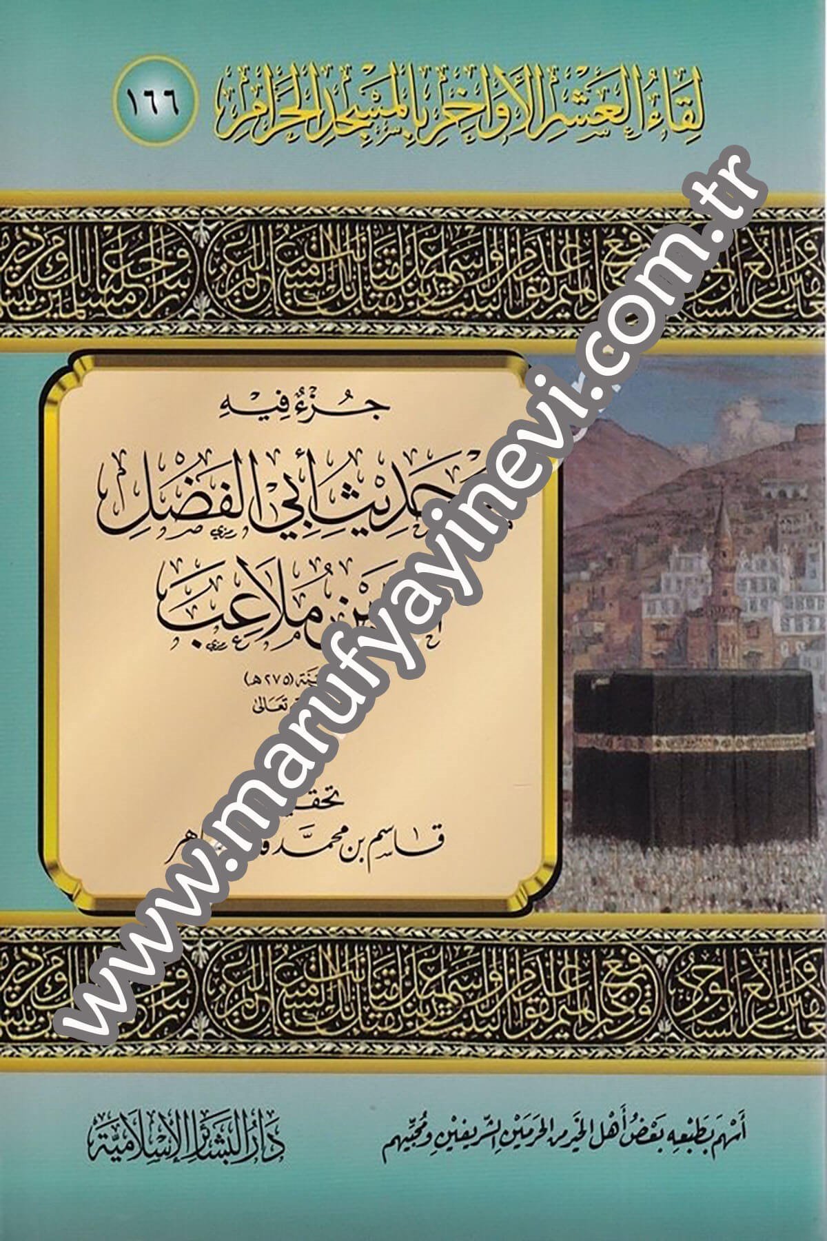 Esanid ve İcazat ve Müselselatül Fadani 1CiltDar'ül Beşairil İslamiyyeHadis