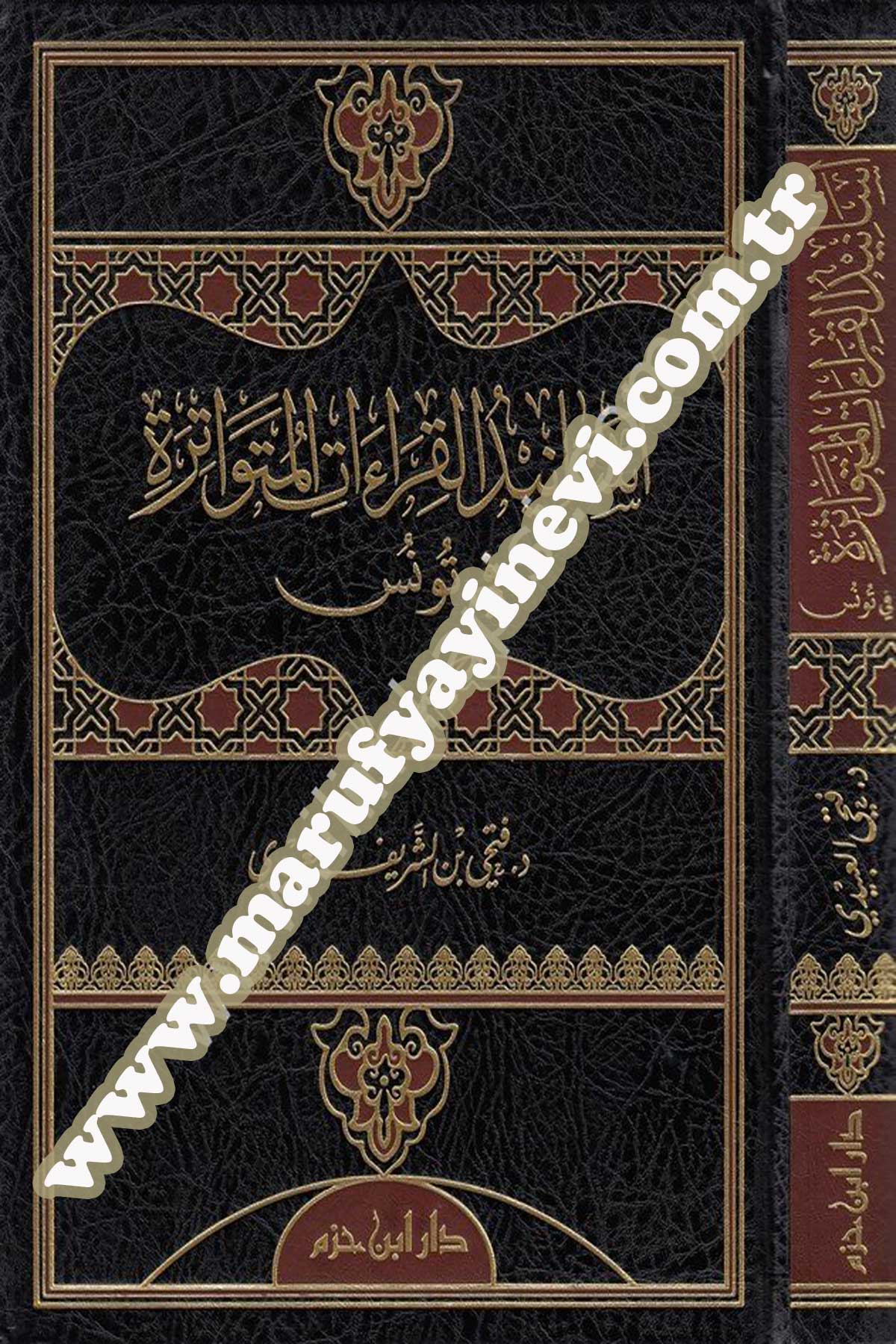 Esanidül Kıraatil Mütevatira Fi Tunus