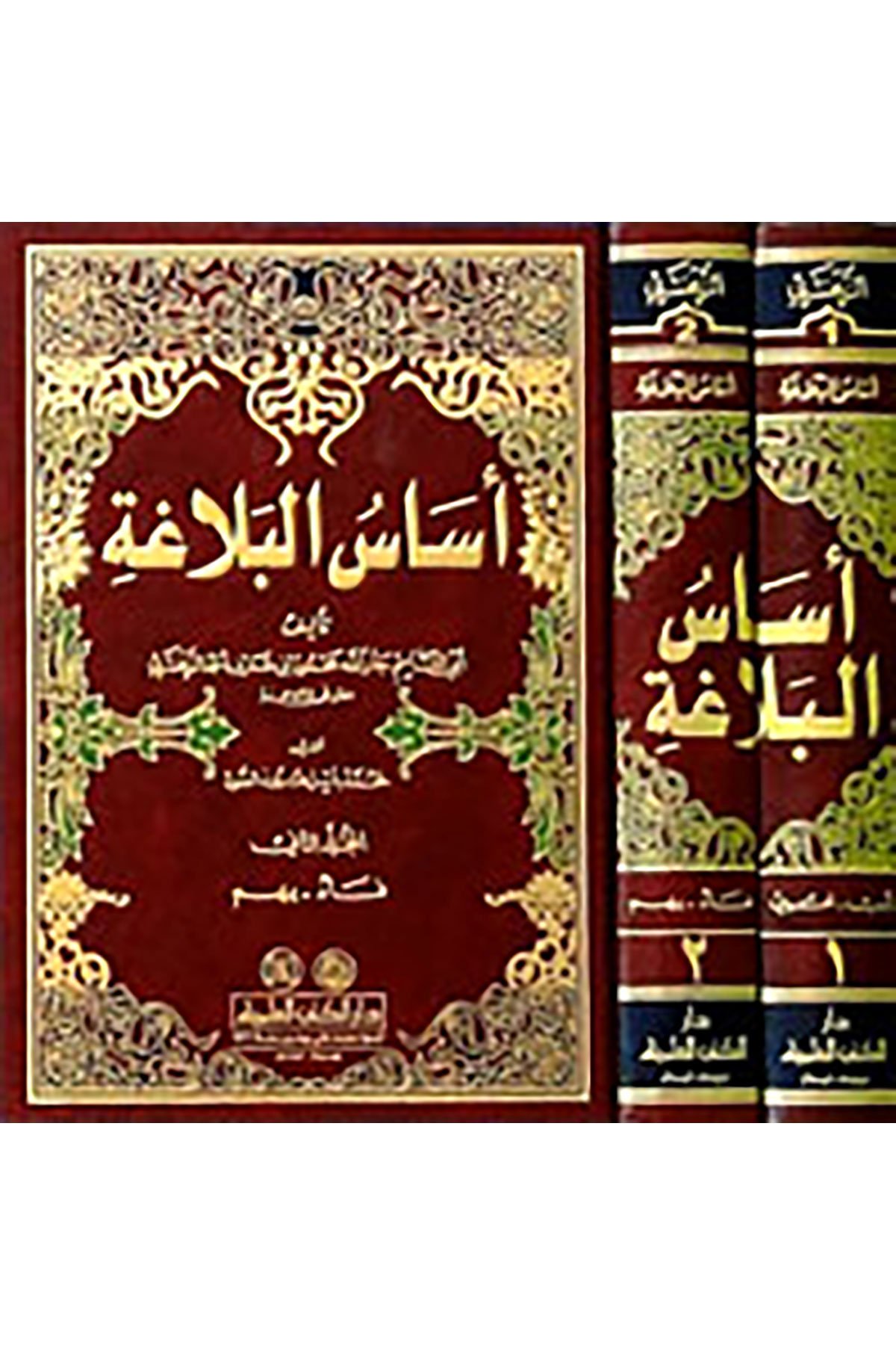 Esasül-Belaga - أساس البلاغةDarü'l Kütübi'l İlmiyyeBelegat