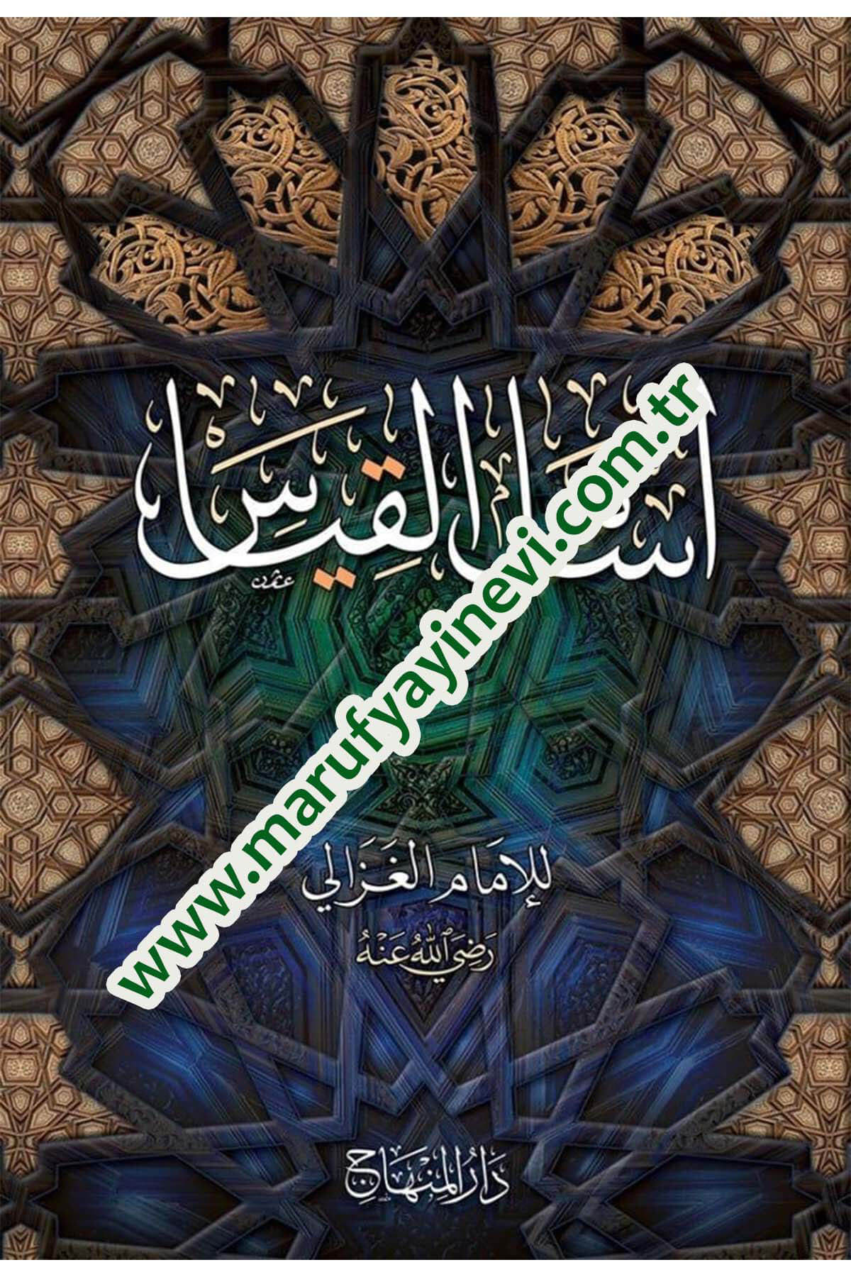 Esasül KıyasDarül MinhacHanefi Fıkhı