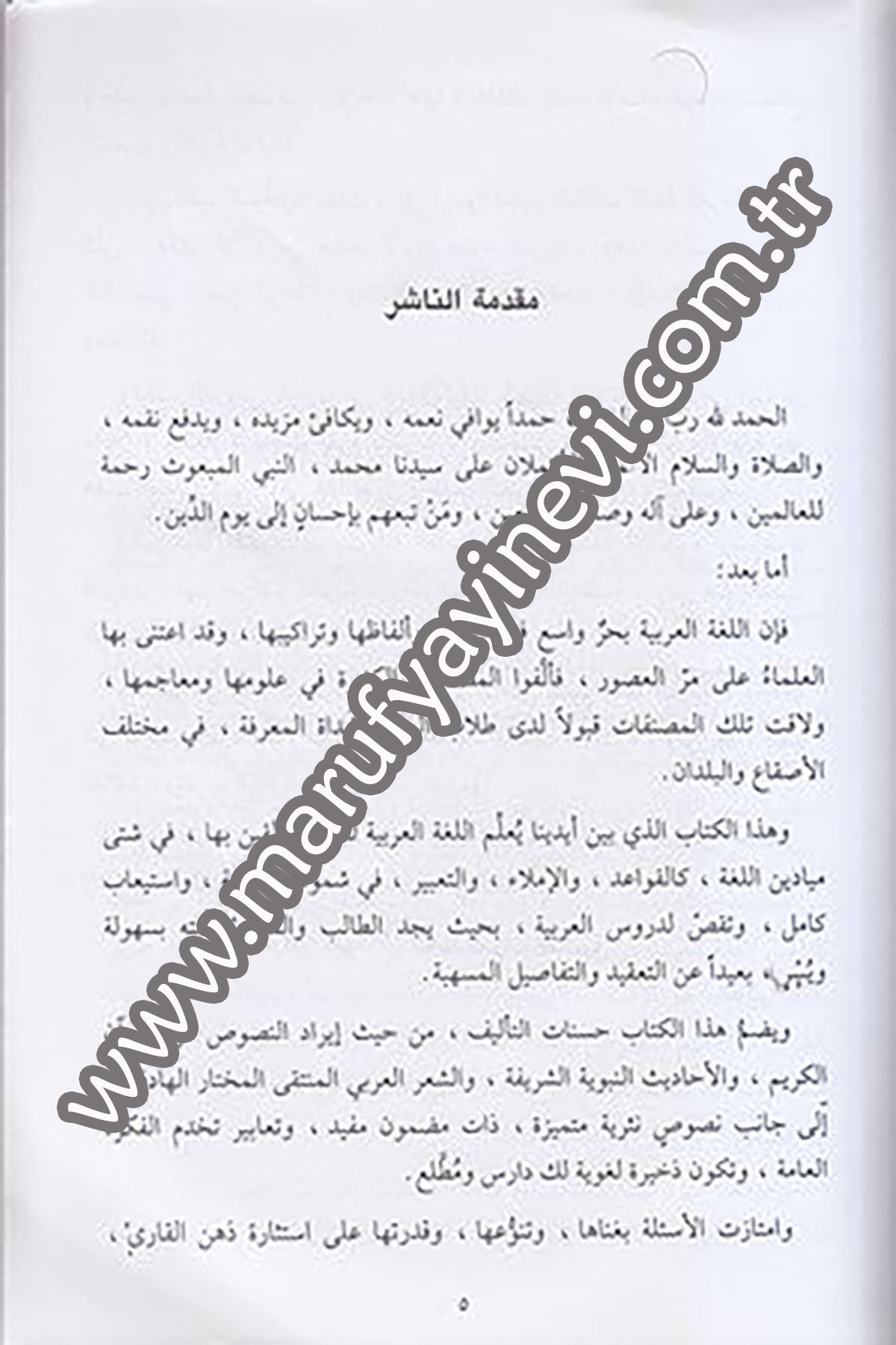 Esâsül lugatil Arabiyye li talimi gayrin nâtıkin biha 3Cilt