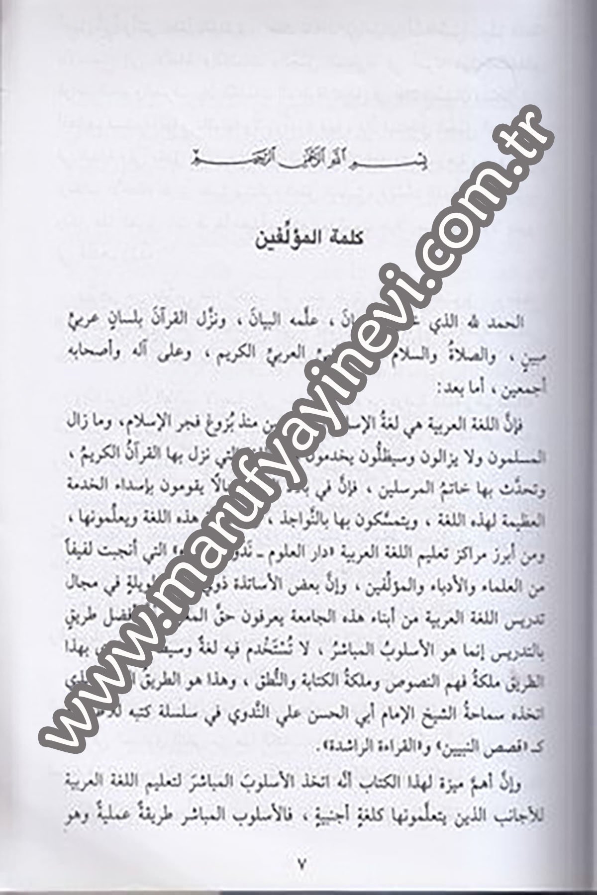 Esâsül lugatil Arabiyye li talimi gayrin nâtıkin biha 3Cilt