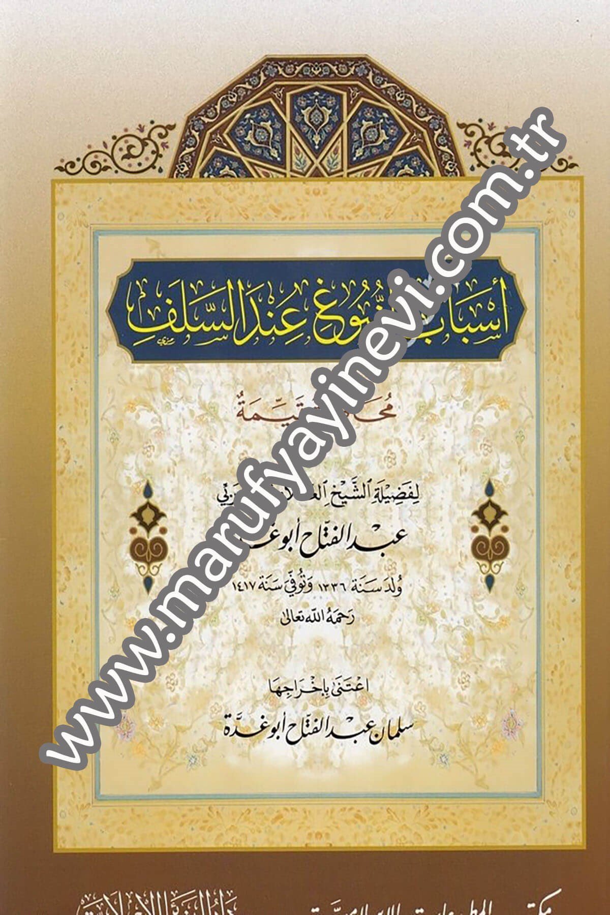 Esbâbün nubûg indes selef muhâdara kayyime 1Cilt -Dar'ül Beşairil İslamiyyeAhlak