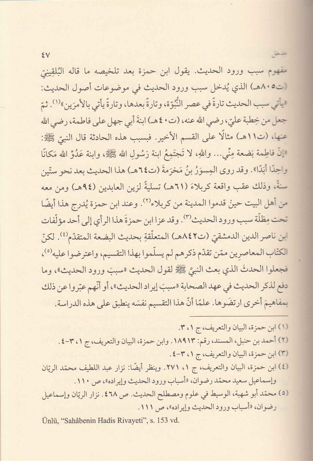 Esbabu İradil HadisDarül Feth lid Dirasat ven NeşrHadis