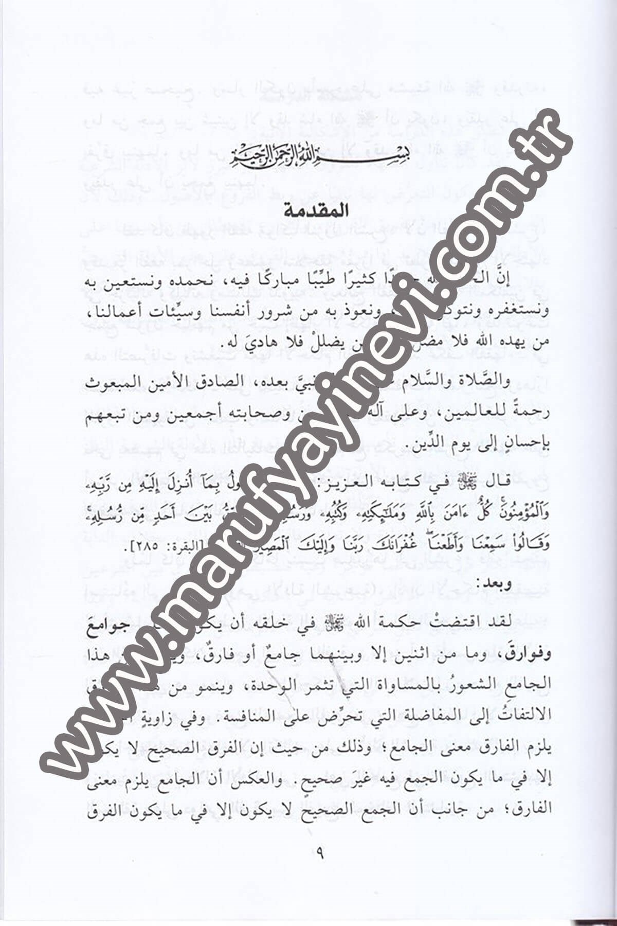 Eserül Edilletüş Şeriyye alel Furukül Fıkhiyye Dirase Nazariyye Tatbikiyye fi Babil Muavidat 1CiltDar'ül Beşairil İslamiyyeFıkıh