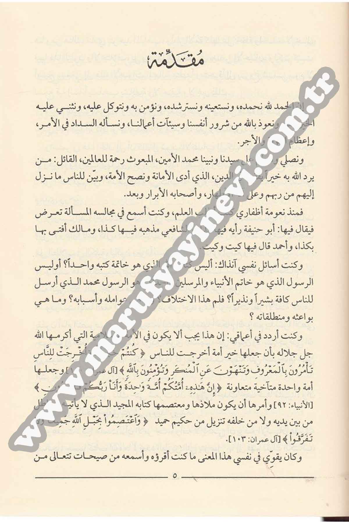 Eserül İhtilaf fil Kavaidil Usuliyye fi ihtilafil fukaha 1 CiltRisaleti AlemiyyeFıkıh İlmi Usulu