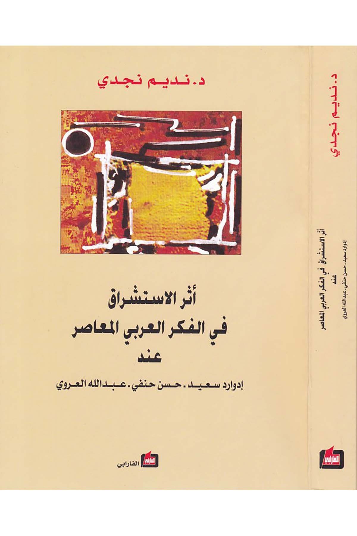 Eserü'l-İstişrak fi'l-Fikri'l-Arabiyyi'l-Muasır  - أثر الإستشراق في الفكر العربي المعاصر Darü'l-Farabi - دار الفارابيFen Bilimleri