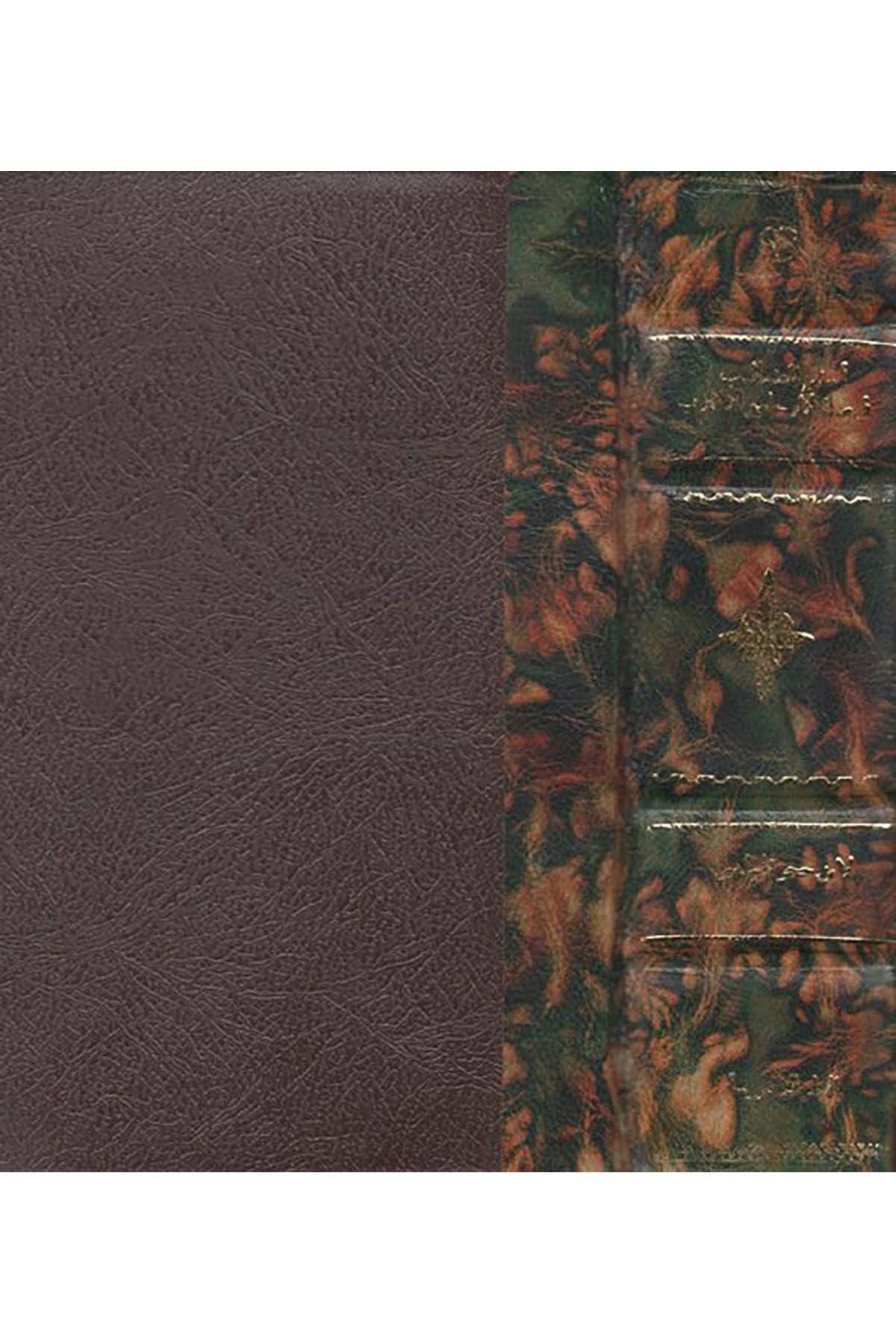 Esna'l-Metâlib fi Sılati'l-Erhâm ve'l-Ekârib - أسنى المطالب ed-Darü'l-Eseriyye - الدار الأثريةAhlak