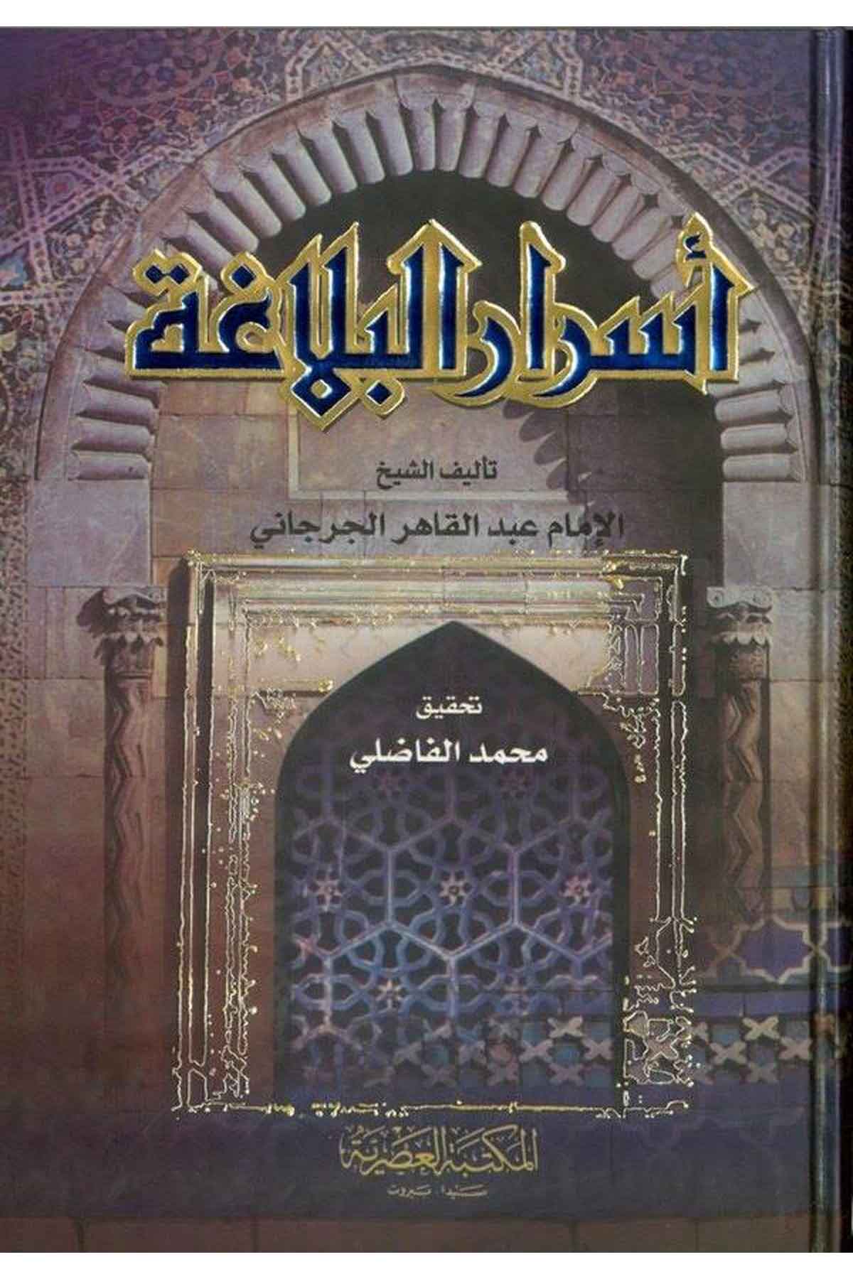 Esrarül Belaga-أسرار البلاغةMektebetül AsriyyeArap Dili ve Edebiyatı
