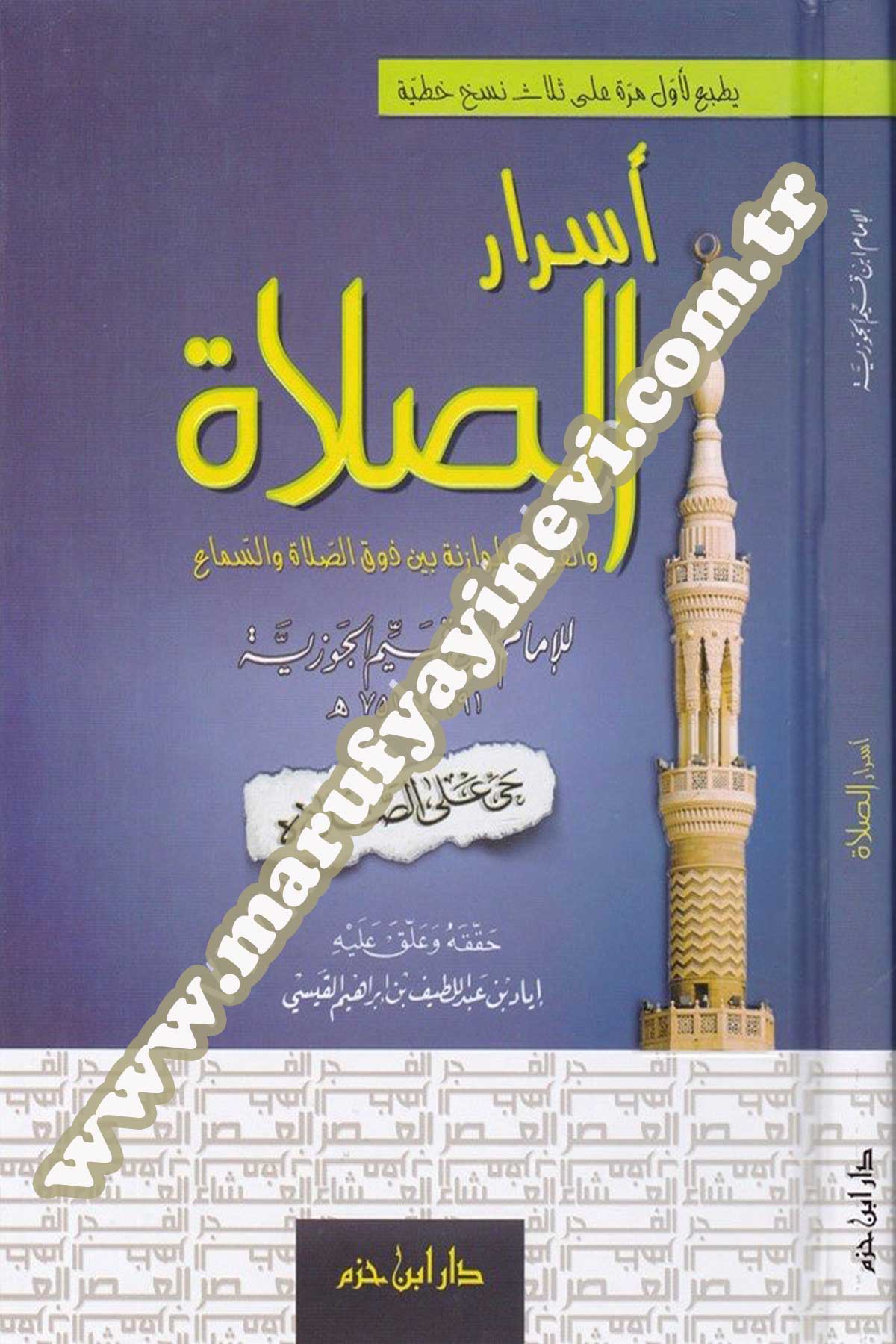 Esrarüs Salat Vel Fark Vel Müvazene Beyne Zevkis Salat Ves Sema