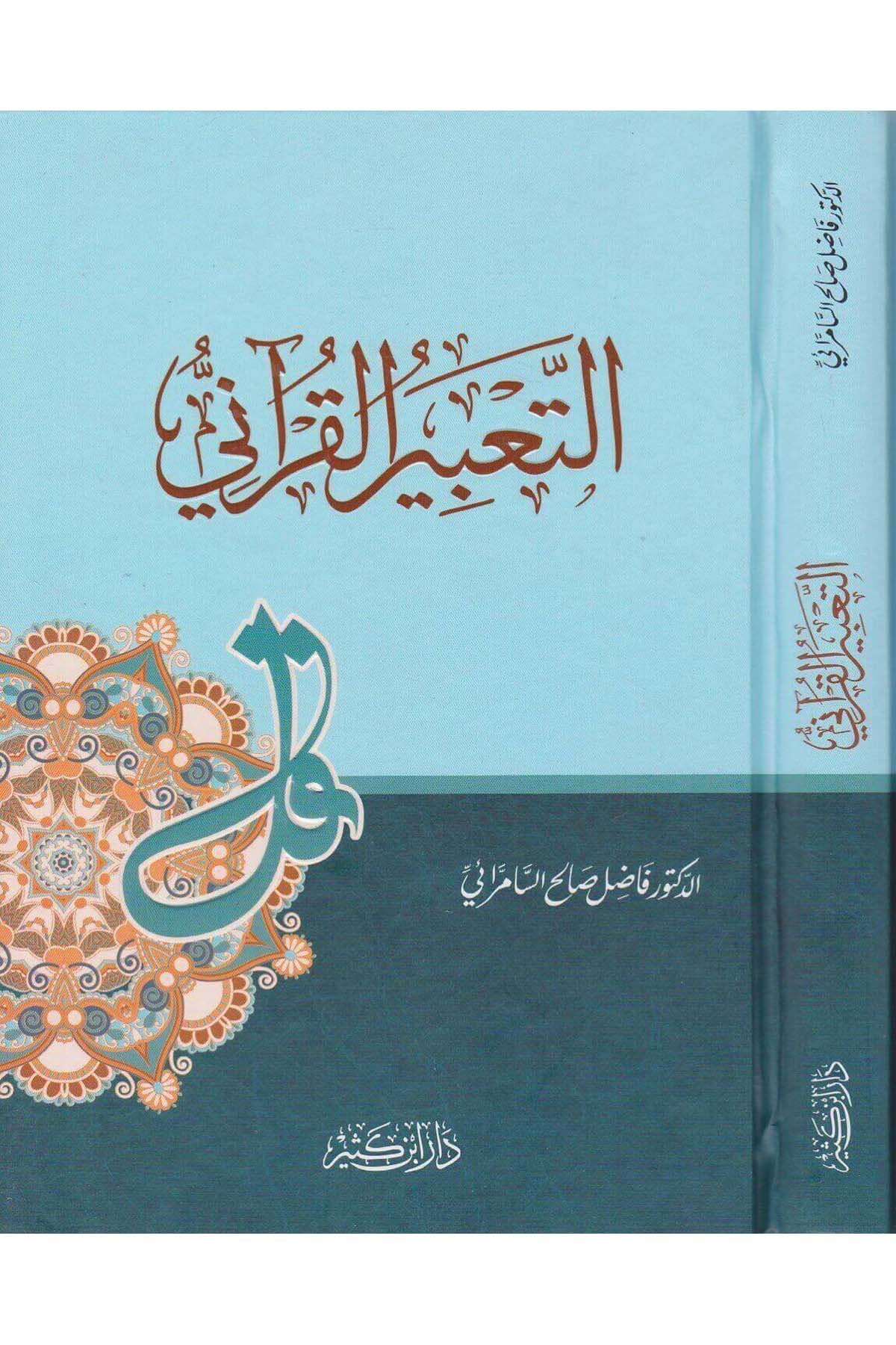 التعبير القرآنيDar'ül İbni KesirKur'an İlimleri