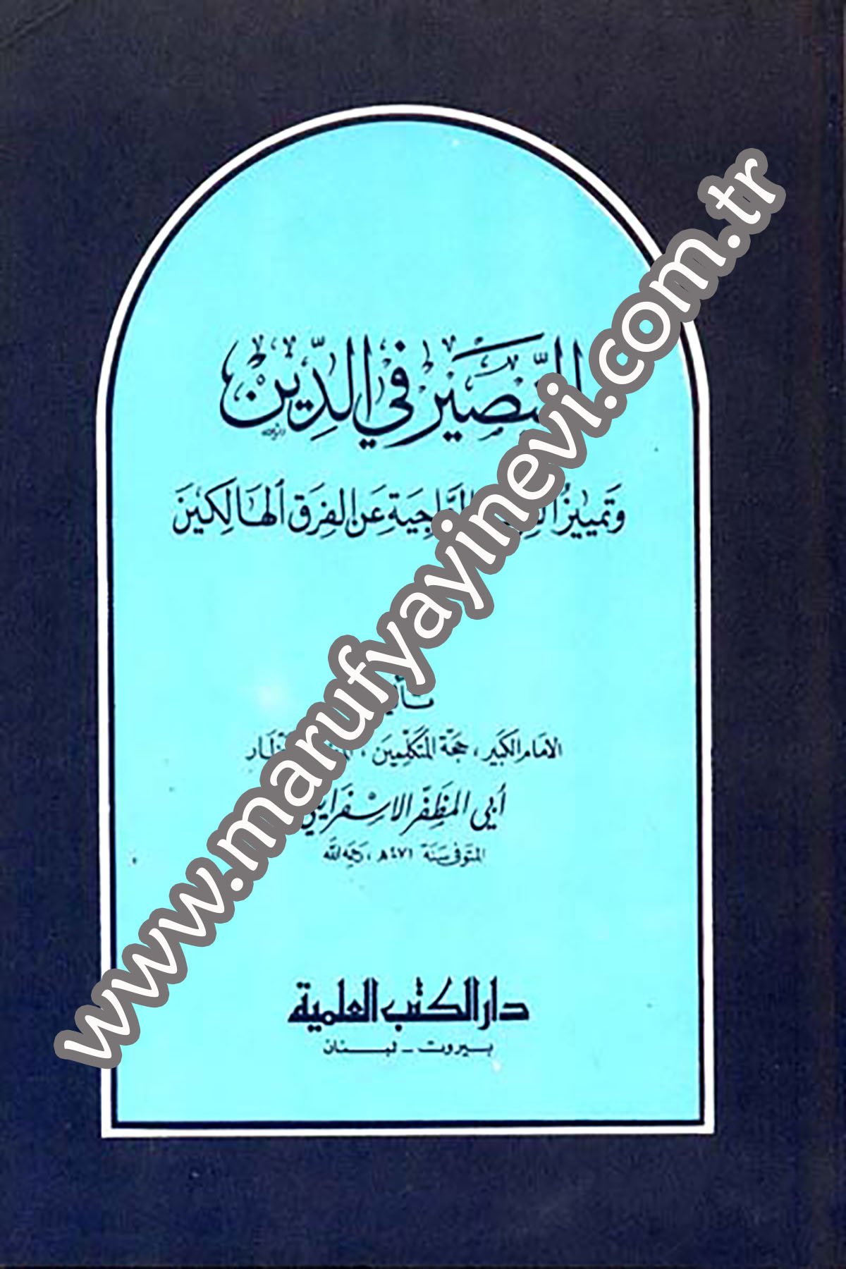 Et Tabsir Fid Din Ve Temyizül Fırkatin Naciye Anil Fırakil HalikinDarü'l-Kütübi'l-İlmiyyeKelam ve Akaid