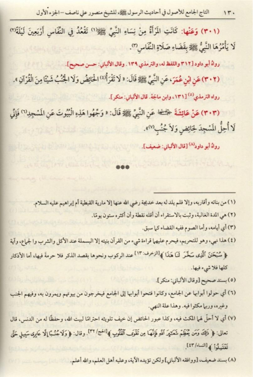 Et Tacül Cami Lil Usul Fi Ehadisir Resul 5Cilt   التاج الجامع للأصولDar'ül İbni KesirHadis