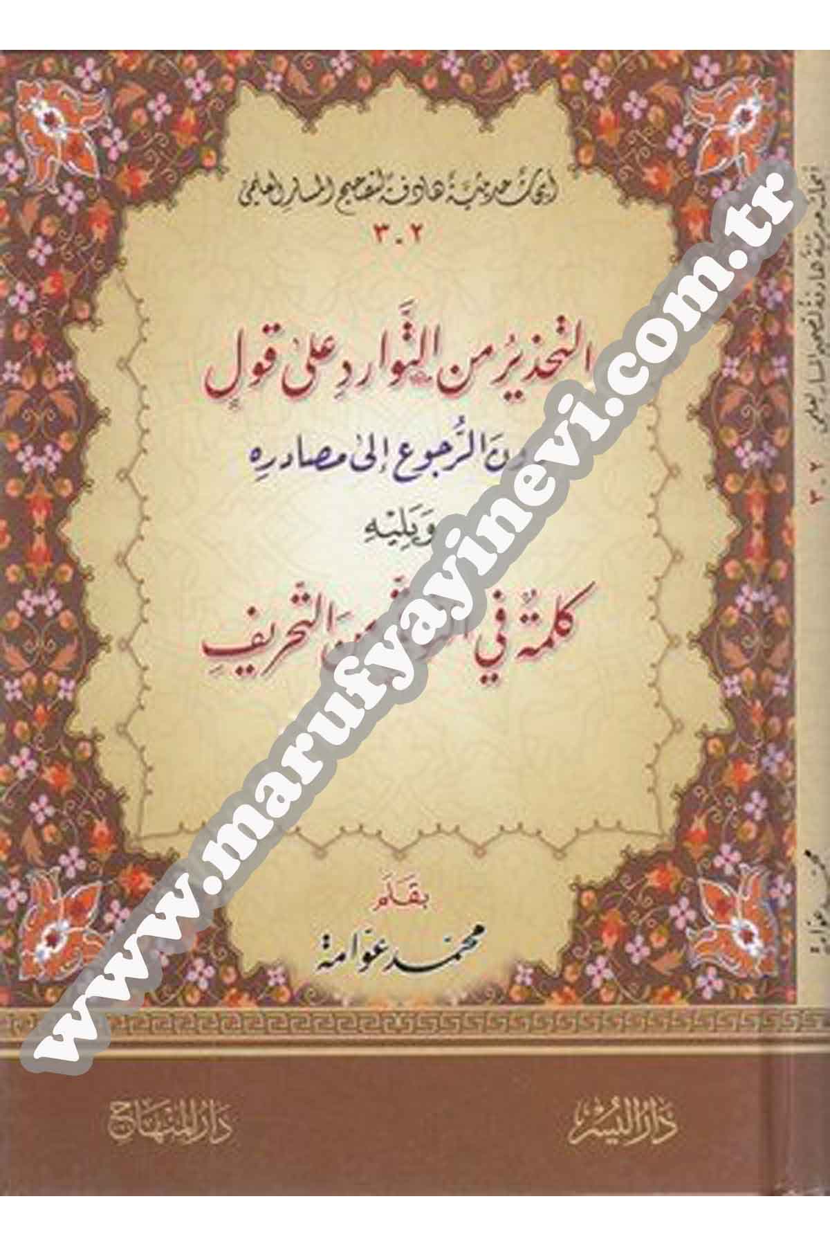 Et-Tahzir mine't-Tevarüd ala KavlDar'ül MinhacHadis Usulu
