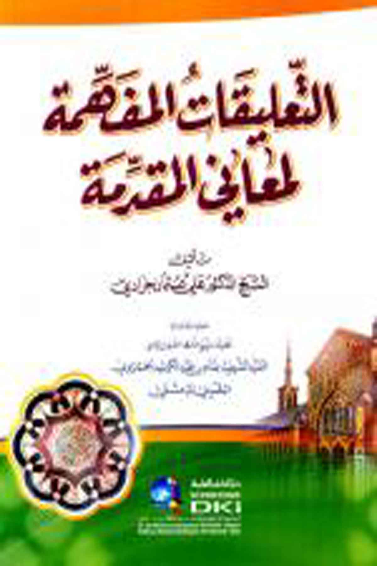 Et Talikatül Müfehhime Li Meanil Mukaddime-Darü'l-Kütübi'l-İlmiyyeKıraat