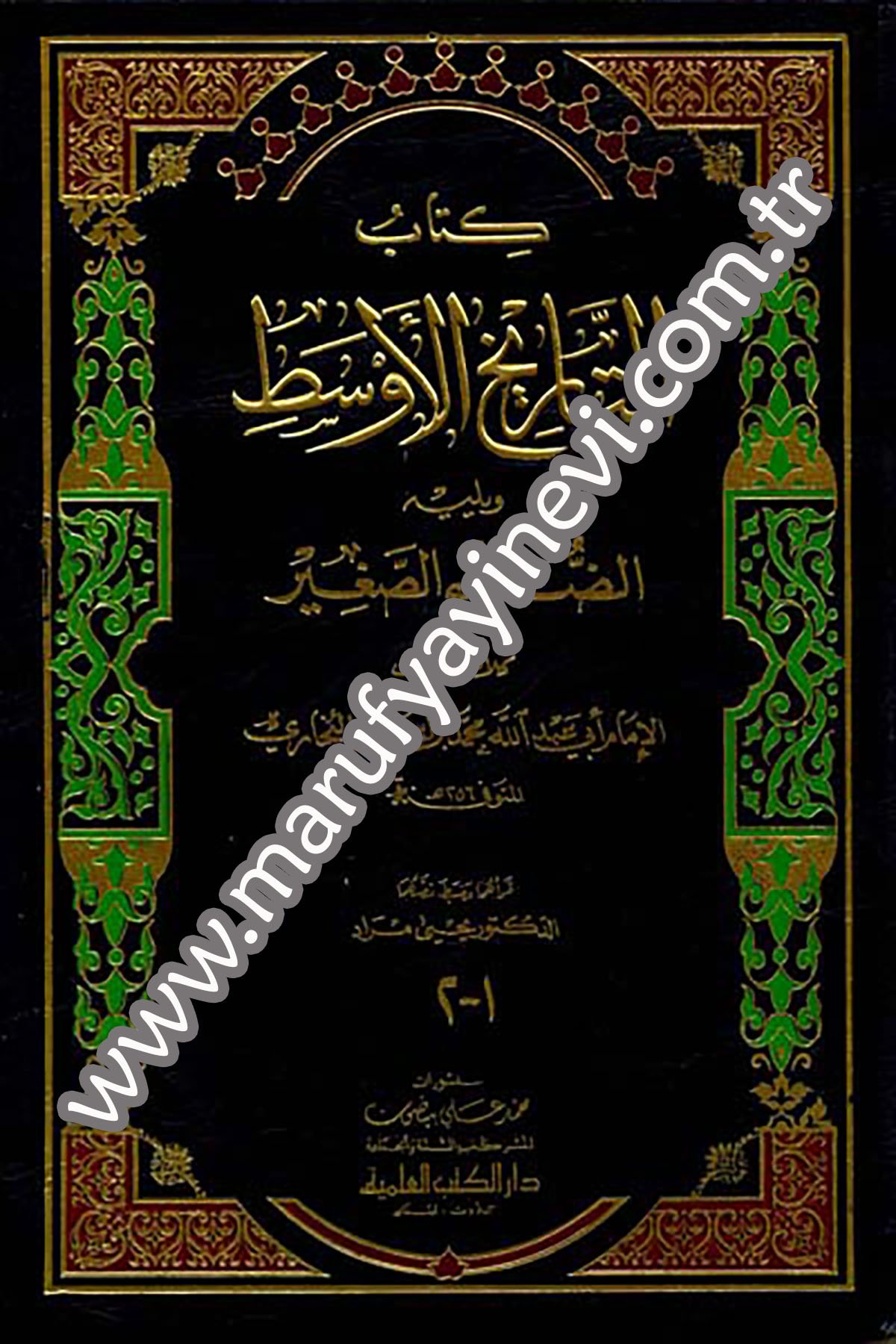 Et Tarihül EvsatDarü'l-Kütübi'l-İlmiyyeTabakat