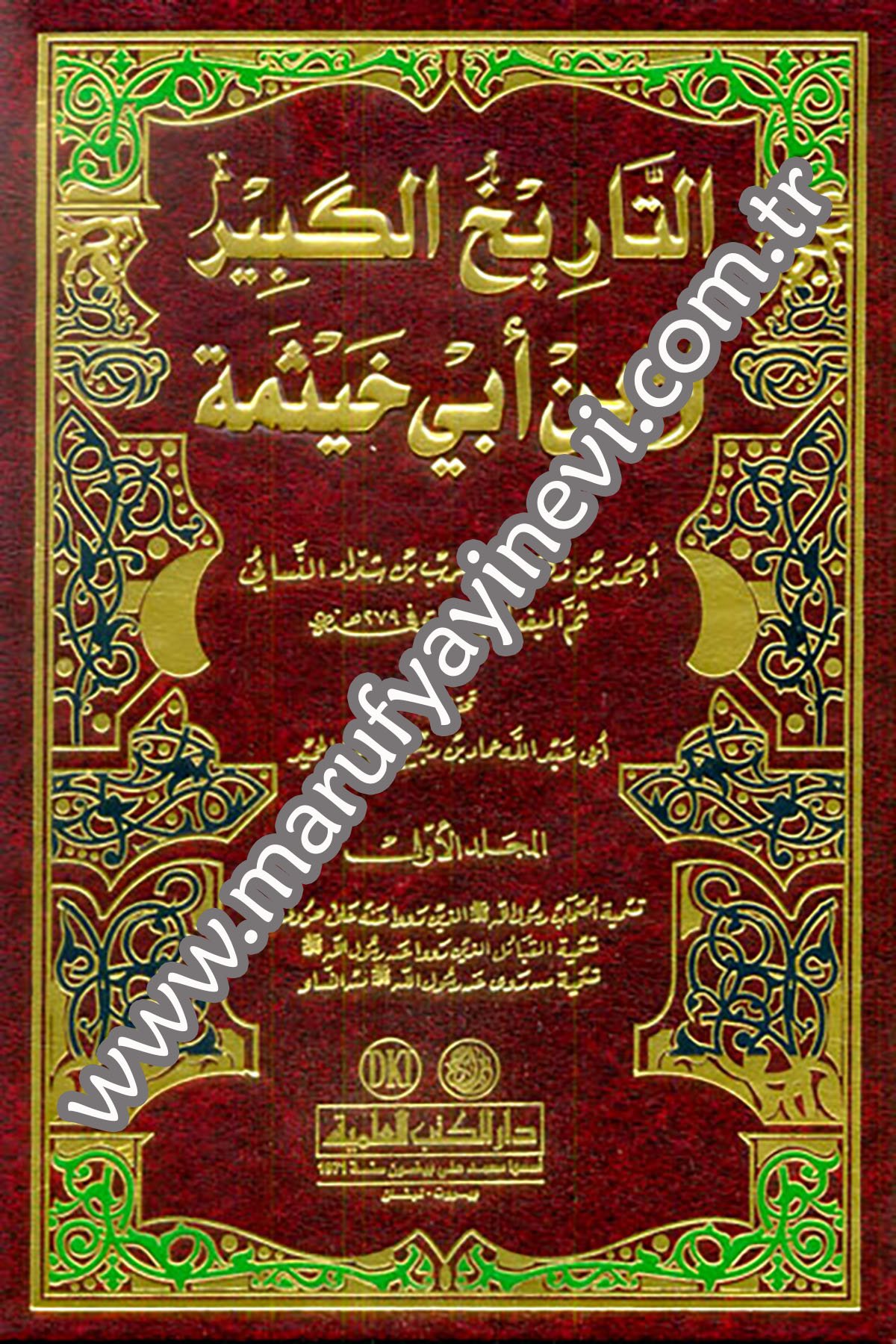 Et Tarihül KebirDarü'l-Kütübi'l-İlmiyyeTabakat