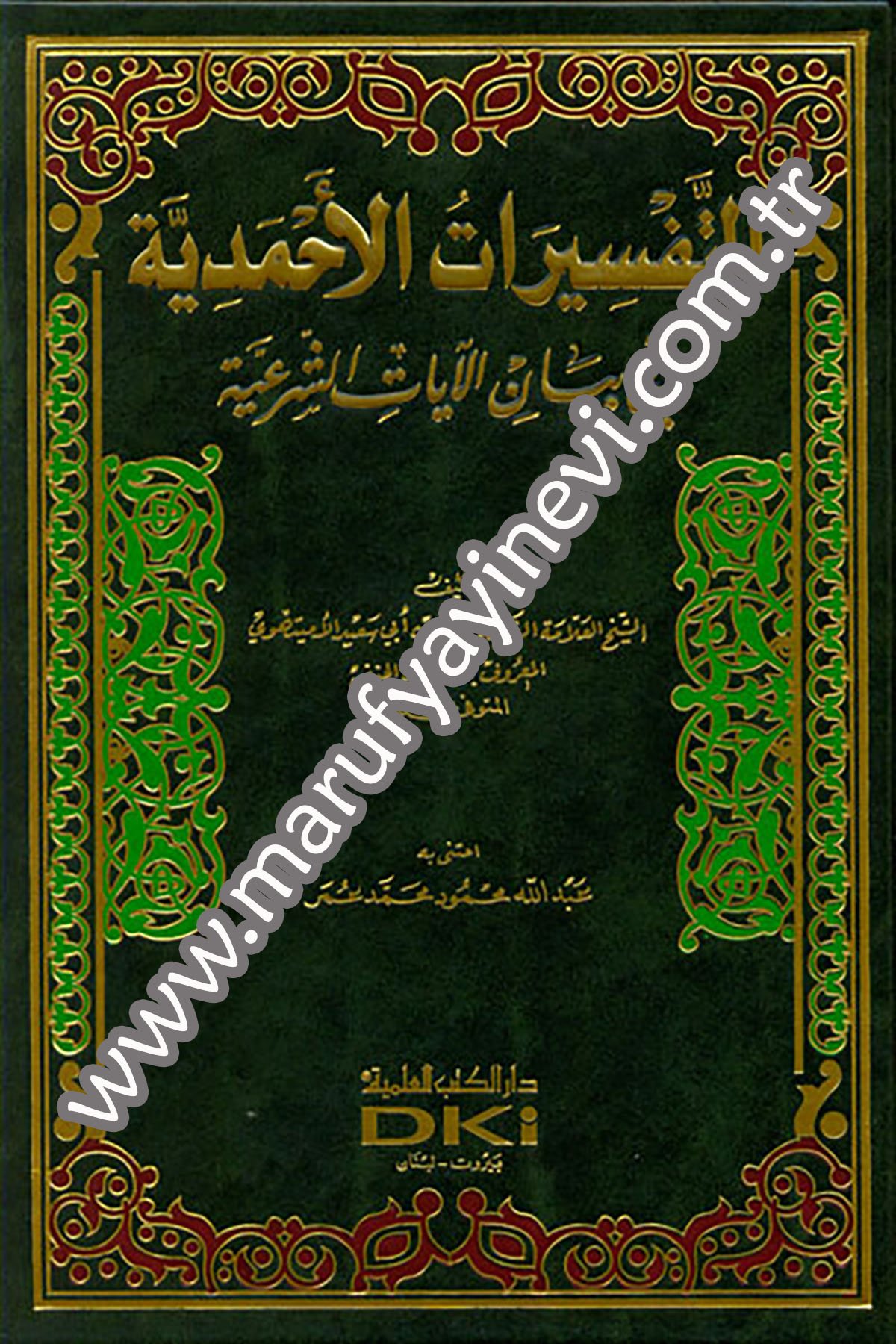 Et Tefsiratul Ahmediyye Fi Beyanil Ayatiş ŞeriyyeDarü'l-Kütübi'l-İlmiyyeTefsir