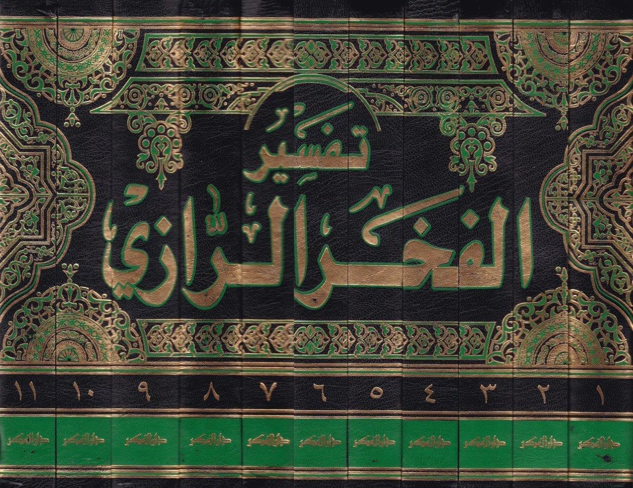 Et - Tefsirü'l - Kebir - التفسير الكبيرDarü'l-FikrTefsir