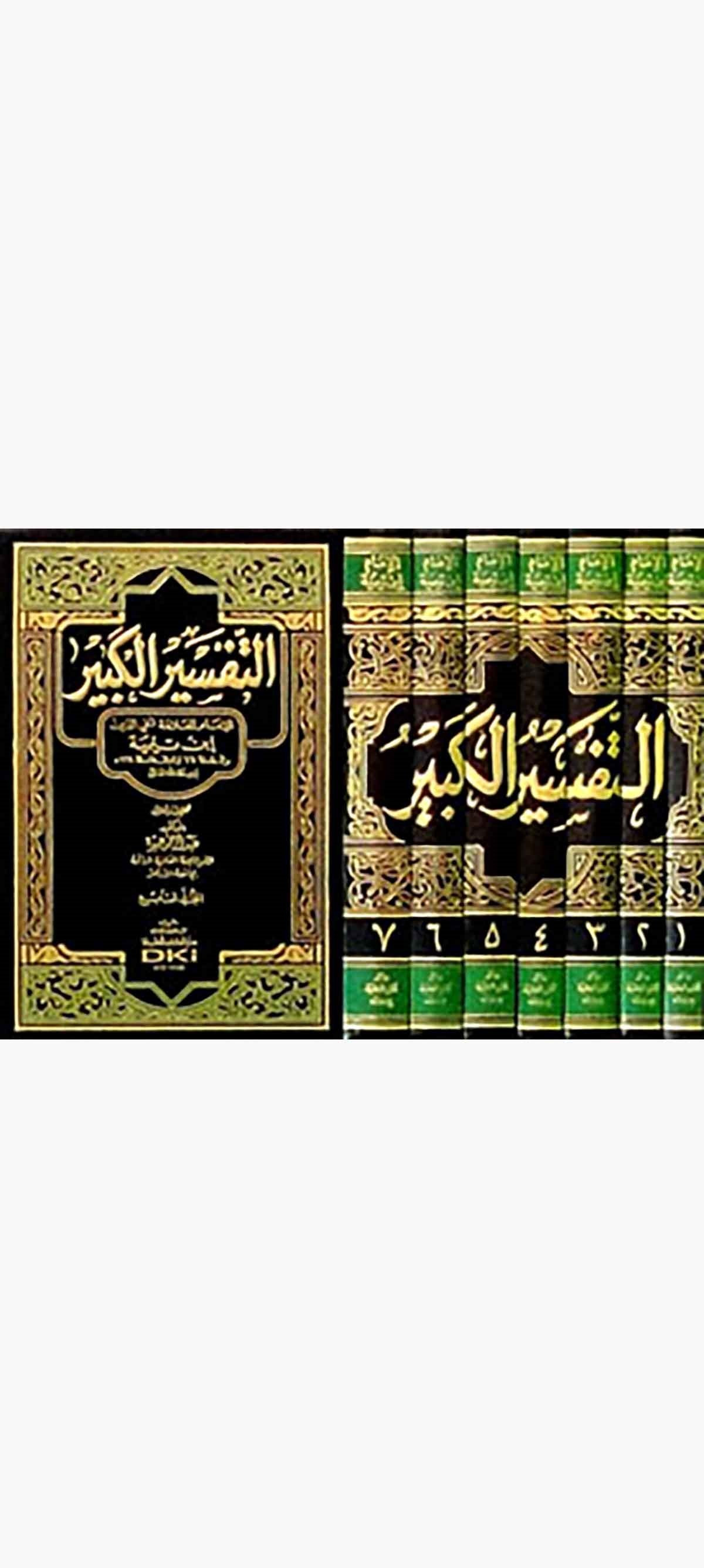 Et Tefsirül KebirDarü'l-Kütübi'l-İlmiyyeTefsir