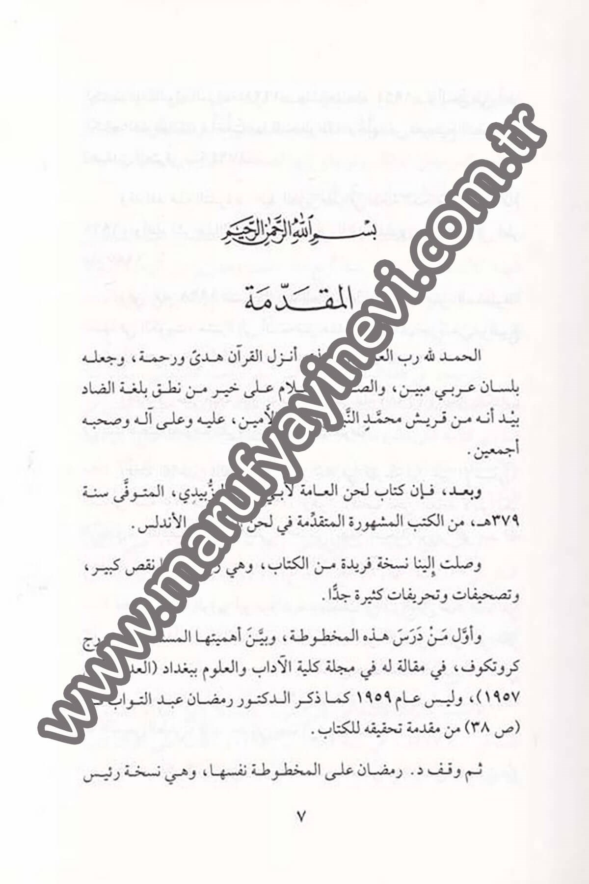 Et Tehzib bi Muhkemit Tertib 1CiltDar'ül Beşairil İslamiyyeArap Dili ve Edebiyatı