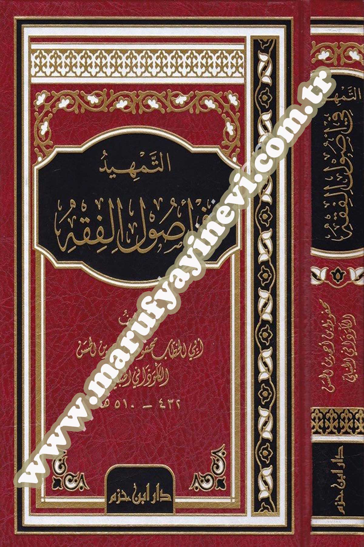 Et Temhîd Fi Usûlil Fıkh