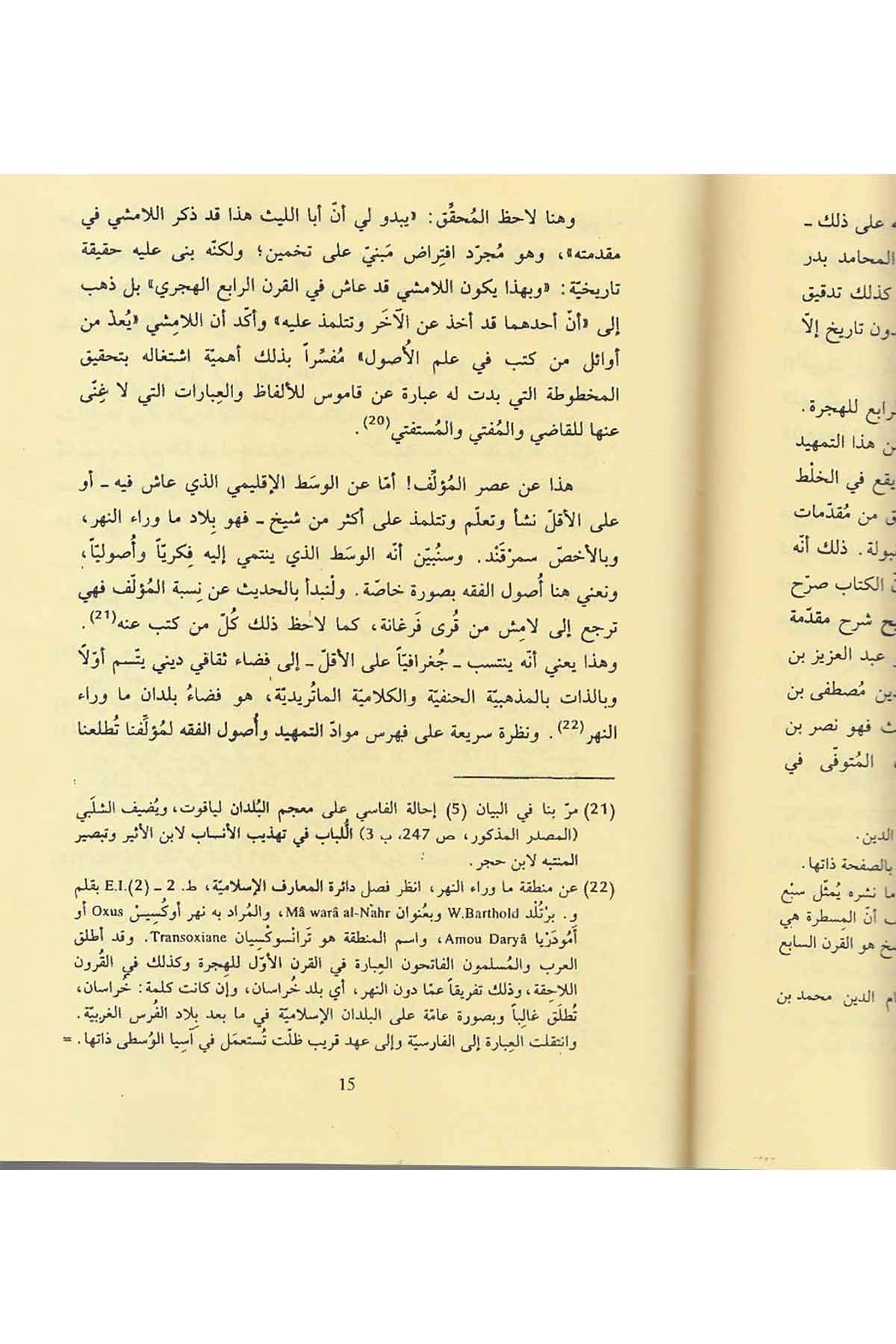 Et Temhid li Kavaidit TevhidDijital Baskı#DijitalBaskı