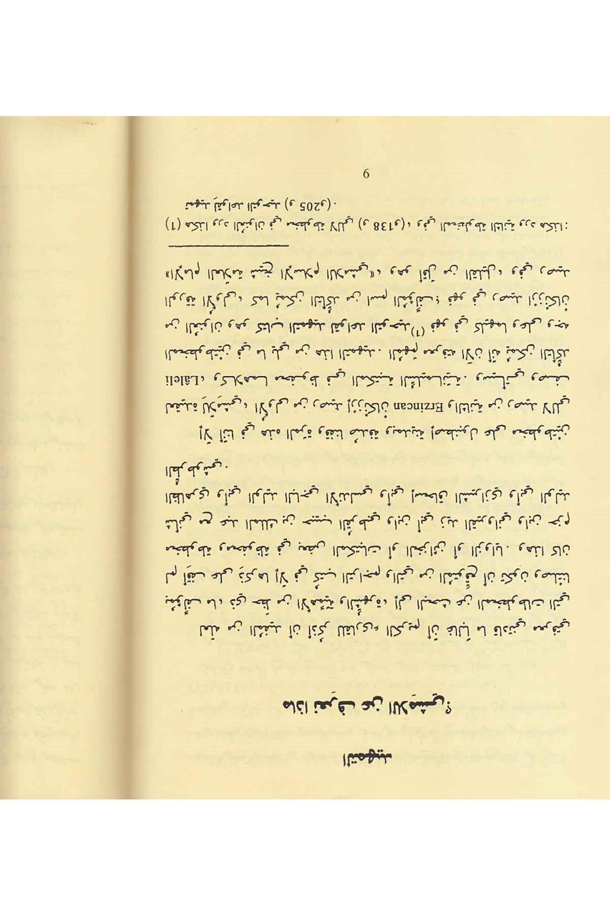 Et Temhid li Kavaidit TevhidDijital Baskı#DijitalBaskı