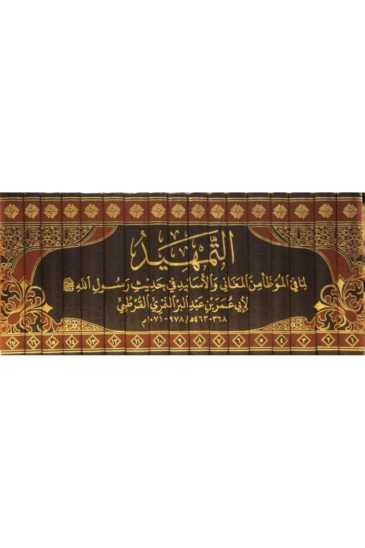 et - Temhid - التمهيد Müessesetü'l-Furkan li't-Türasi'l-İslam - مؤسسة الفرقان للتراث الإسلاميHadis