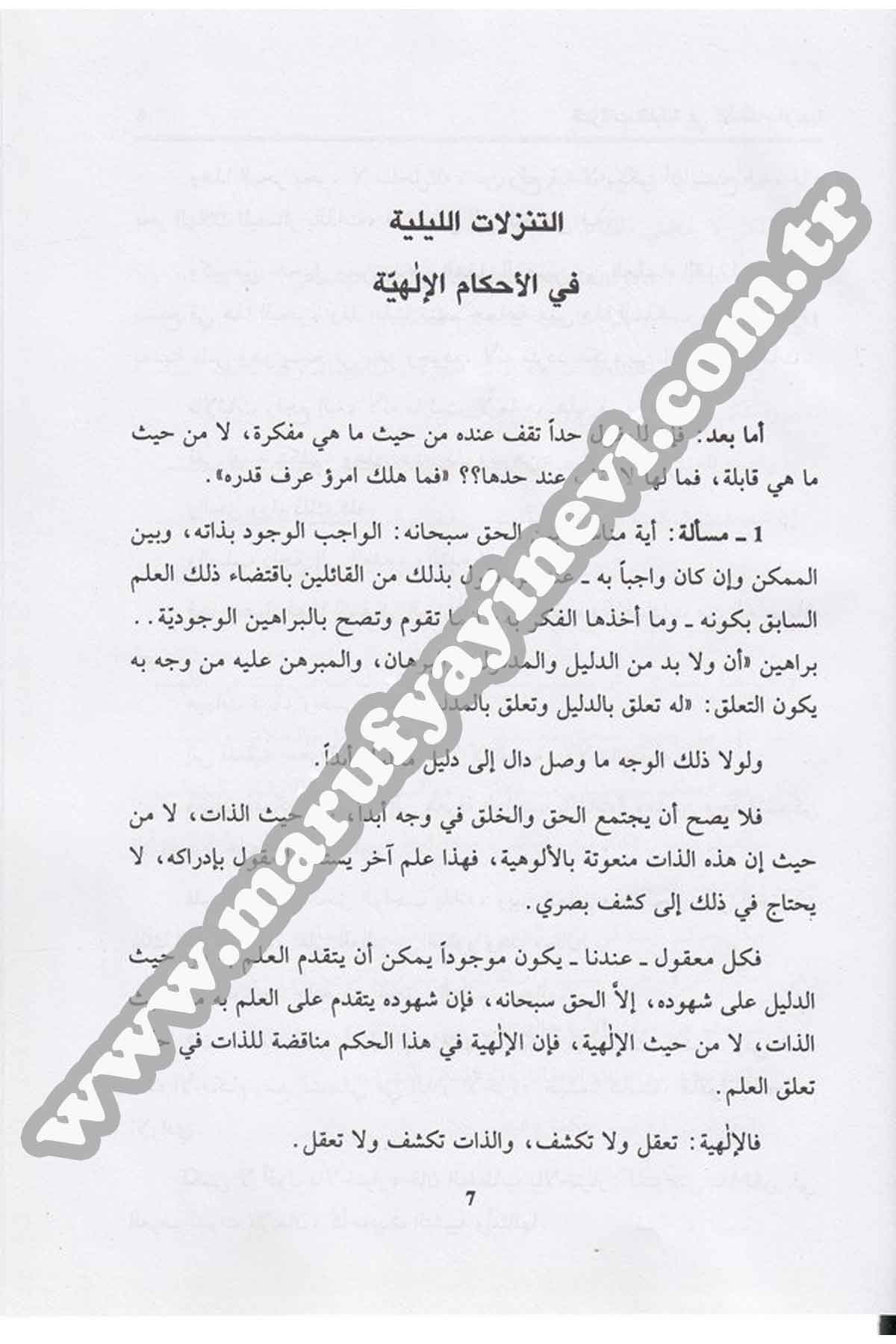 Et Tenezzülâtül İlâhiyye 1 Cilt | التنزلات الالهيةDar'ül İhya TurasTasavvuf