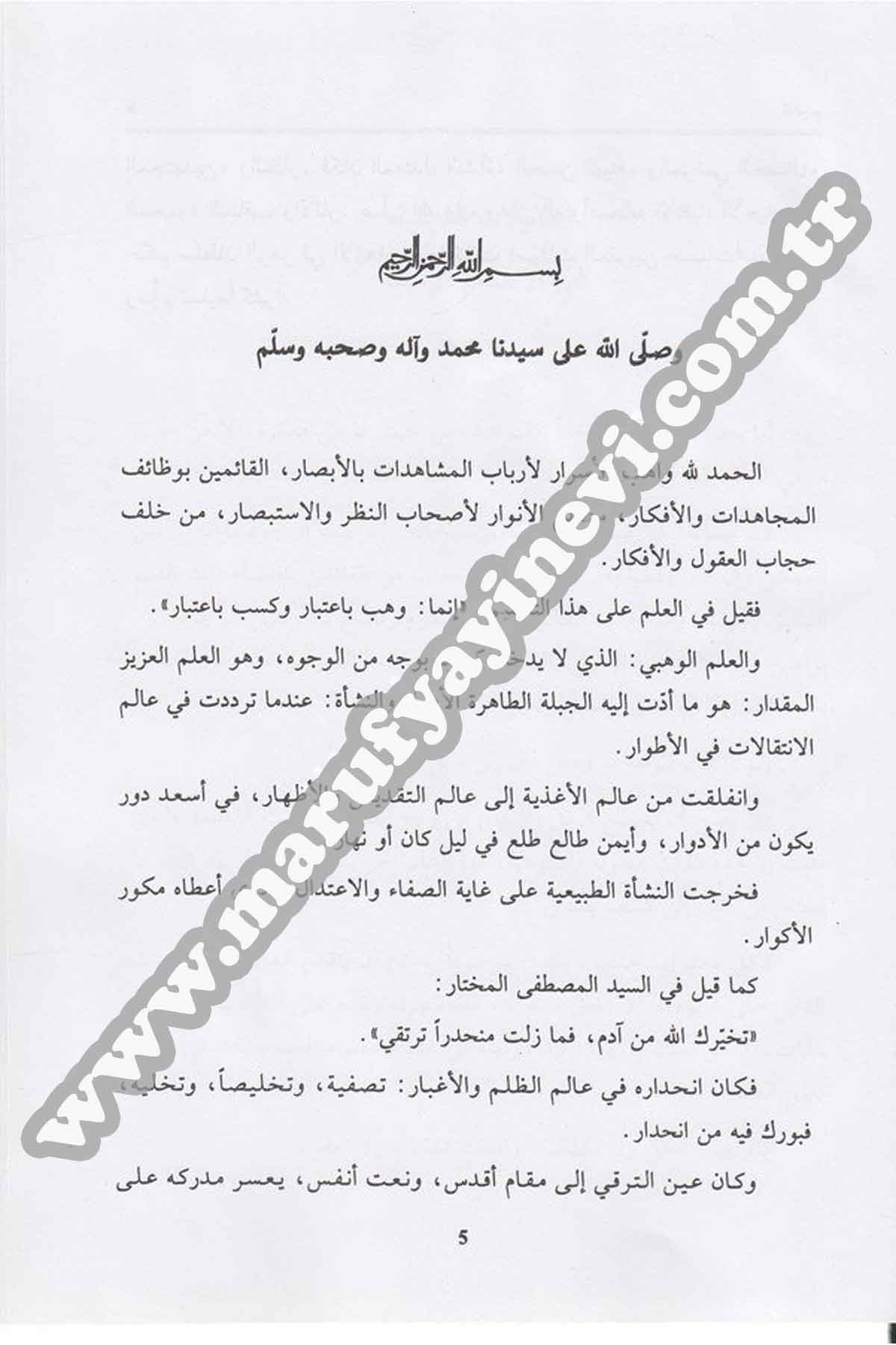 Et Tenezzülâtül İlâhiyye 1 Cilt | التنزلات الالهيةDar'ül İhya TurasTasavvuf