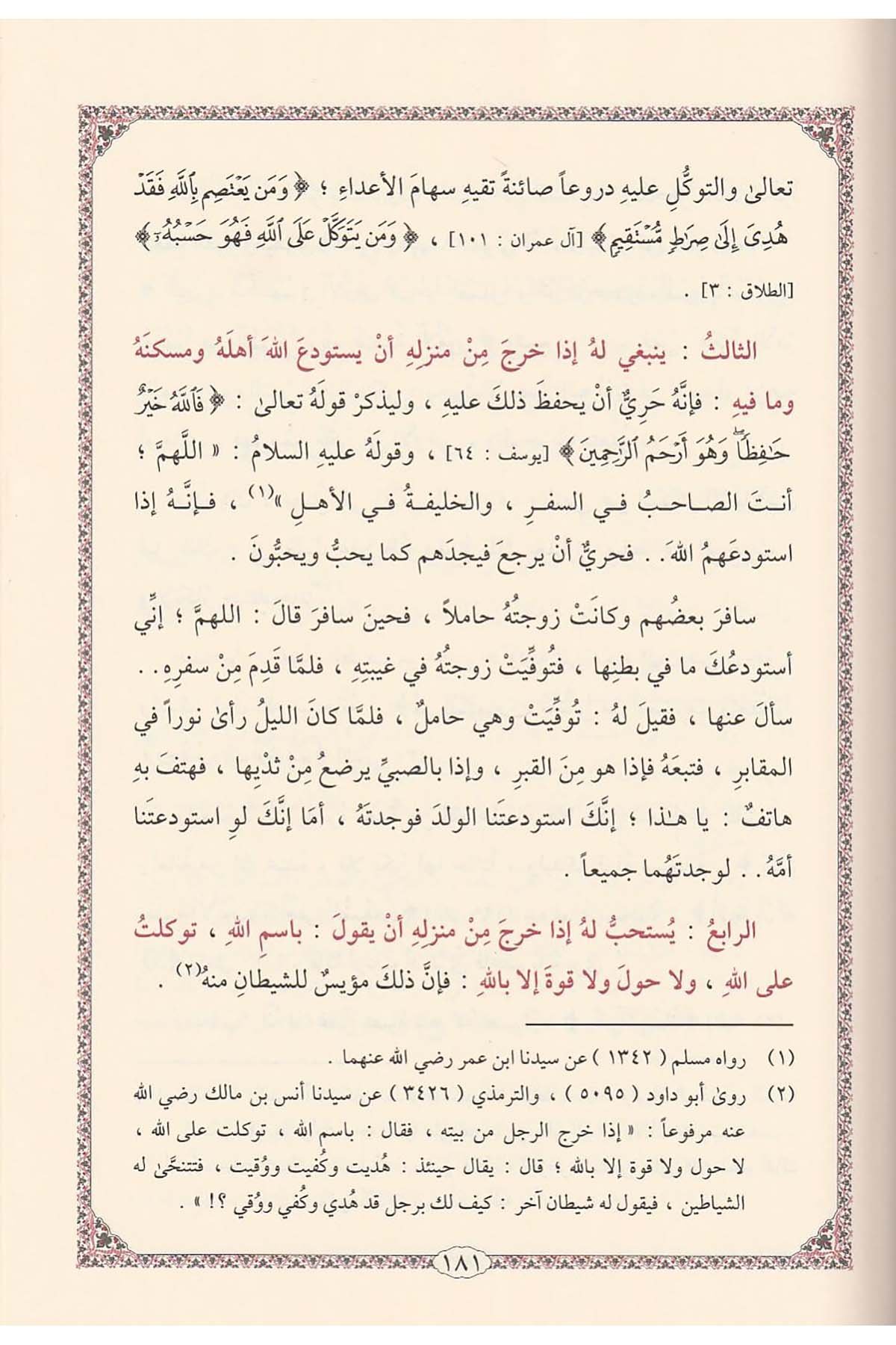 Et Tenvir Fi İskatit Tedbir - التنوير في إسقاط التدبيرDarüt TakvaAhlak