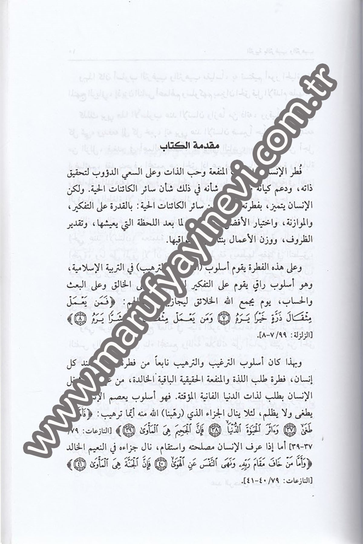 Et Terbiye Bit Terğîb Vet Terhîb 1 CiltDarü'l-Fikri'l-MuasırAhlak