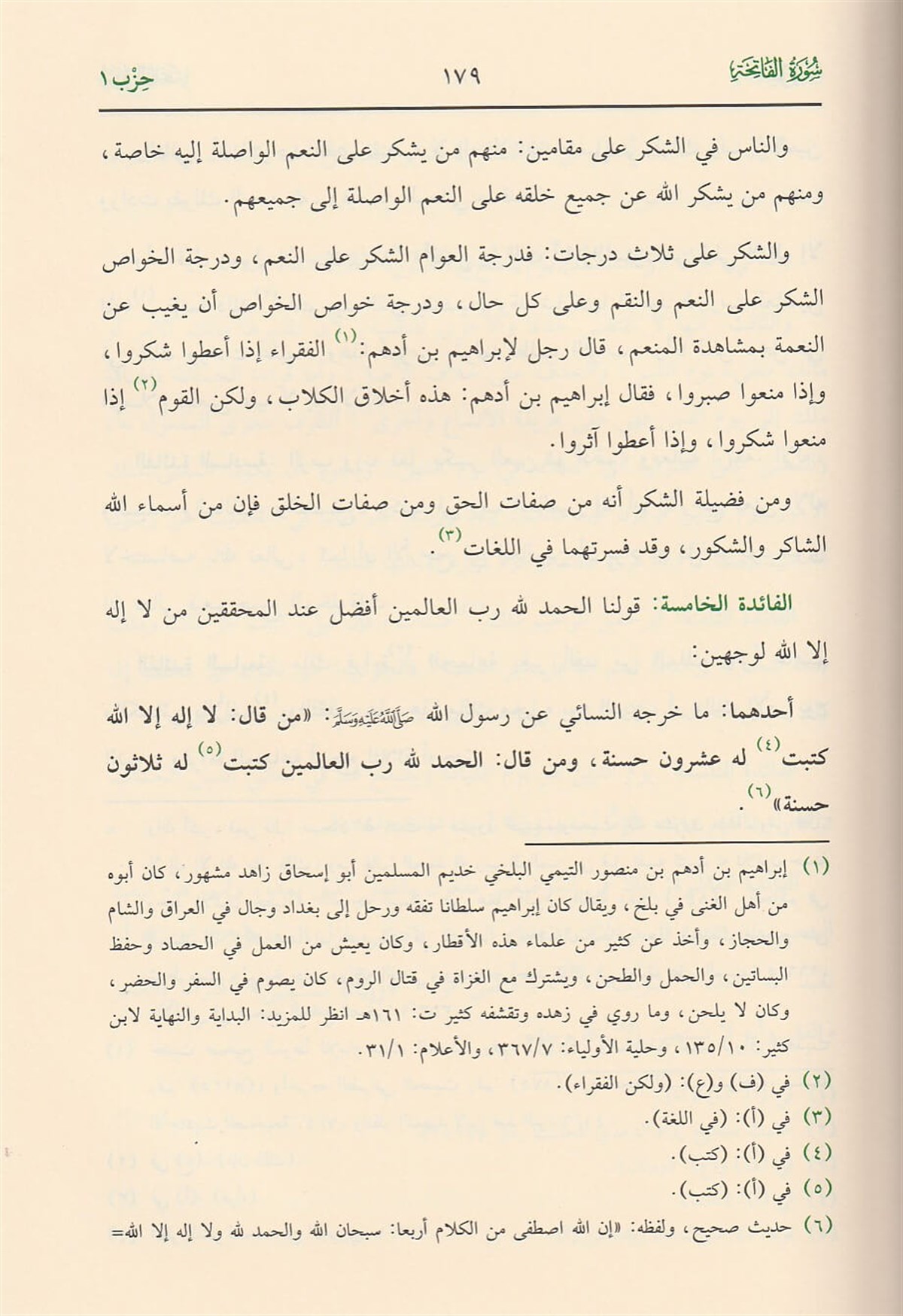 Et Teshil li Ulumit Tenzil - التسهيل لعلوم التنزيلDarüz ZiyaTefsir