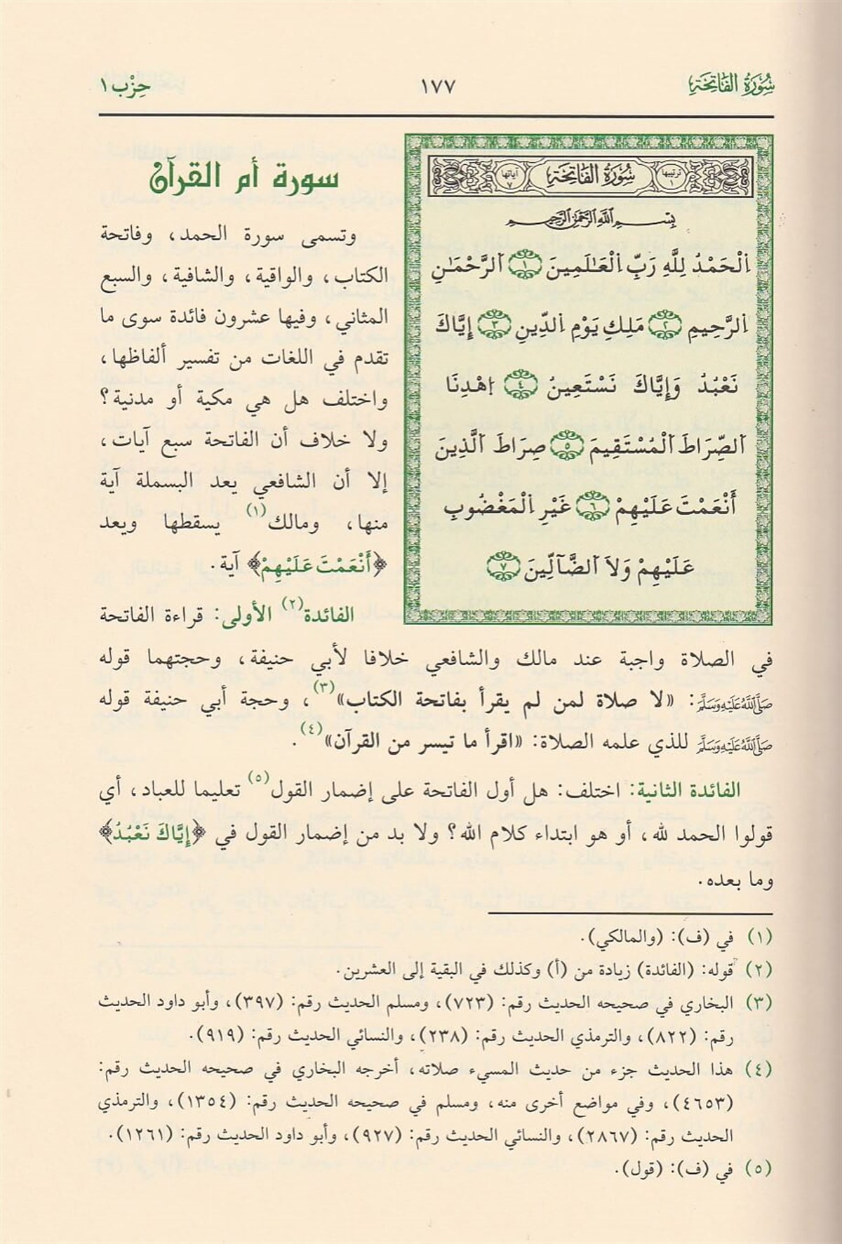 Et Teshil li Ulumit Tenzil - التسهيل لعلوم التنزيلDarüz ZiyaTefsir