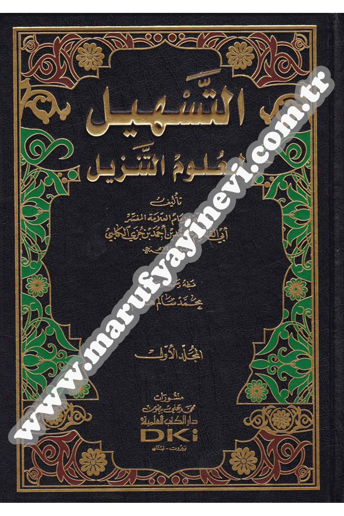 Et Teshil Li Ulumit TenzilDarü'l-Kütübi'l-İlmiyyeTefsir