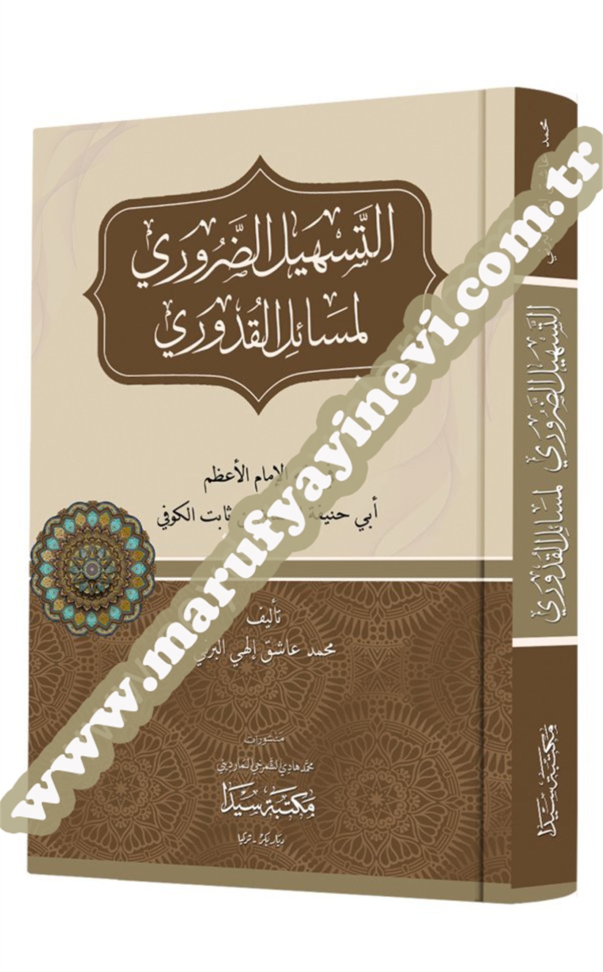 Et-Teshilü’D-Daruri Li Mesaili’L-KuduriSeyda YayıneviHanefi Fıkıh