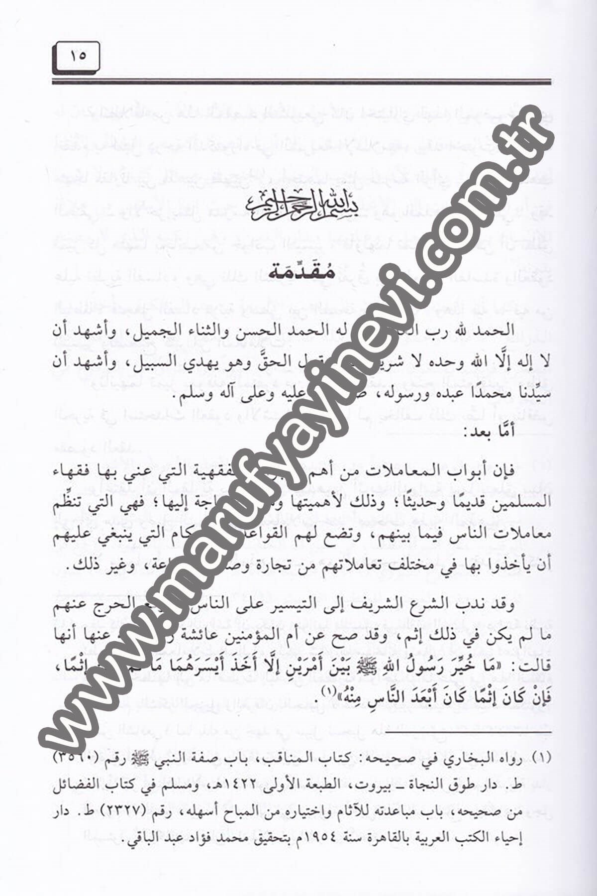 Et Teysir fil Muamelatil Maliyye 1CiltDar'ül Beşairil İslamiyyeFıkıh