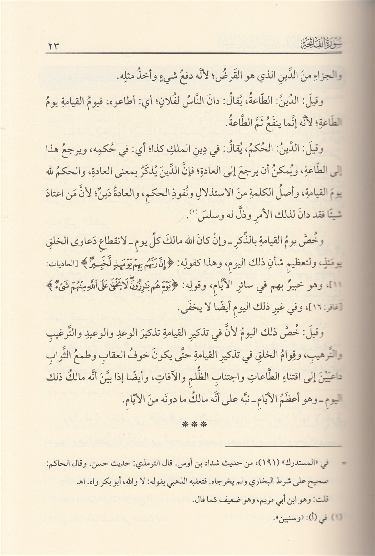 ET TEYSİR FİT TEFSİR- EBU NASR EL KUŞEYRİ Dar'ül LübabTefsir