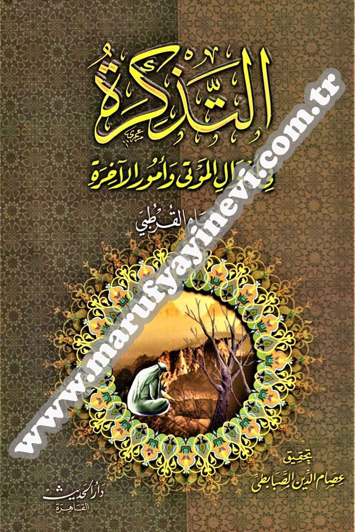 Et Tezkira Fi Ahvalil Mevta Ve Umuril AhireDar'ül HadisAhlak