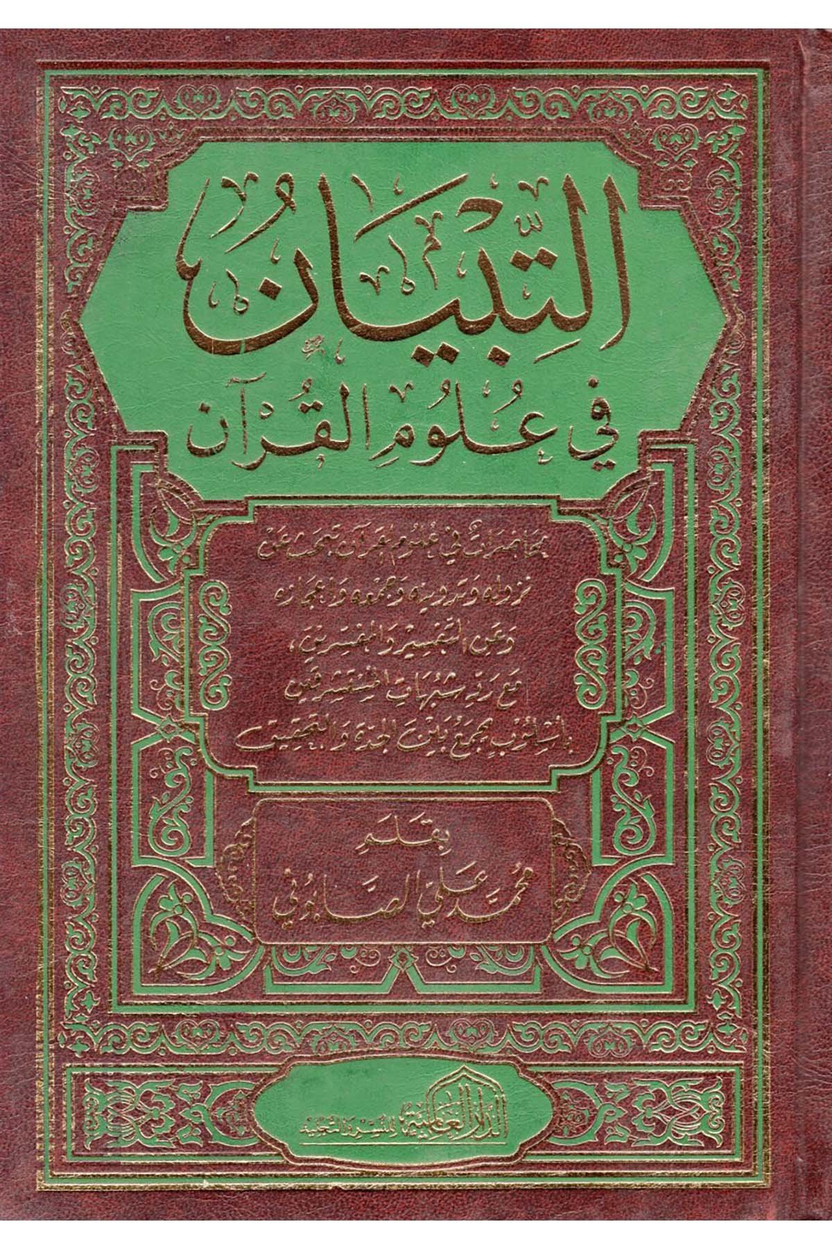 et-Tibyân fî Ulûmi'l-Kur'ân - التبيان في علوم القرآن ed-Darü'l-Alemiyye li'n-Neşri vet Tevzi - الدار العالمية للنشر والتوزيعKuran İlimleri