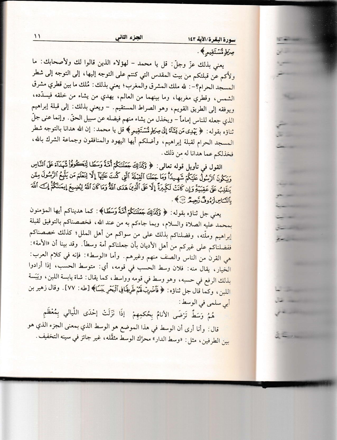 Et - Tibyab Fi Ulumil Kuran - التبيان في علوم القرآنMektebetül AsriyyeKur'an İlimleri