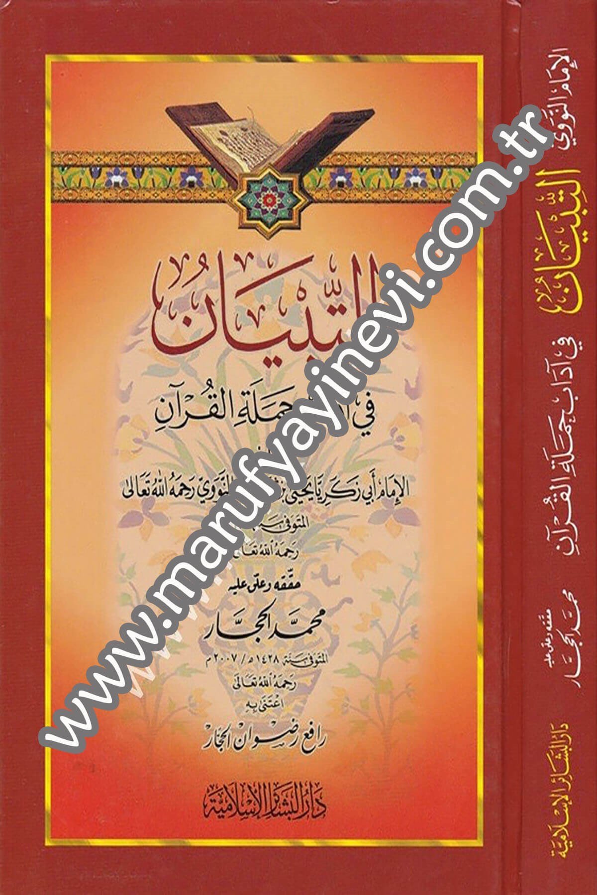 Et Tibyan fi Adabi Hameletil Kuran 1CiltDar'ül Beşairil İslamiyyeKuran İlimleri