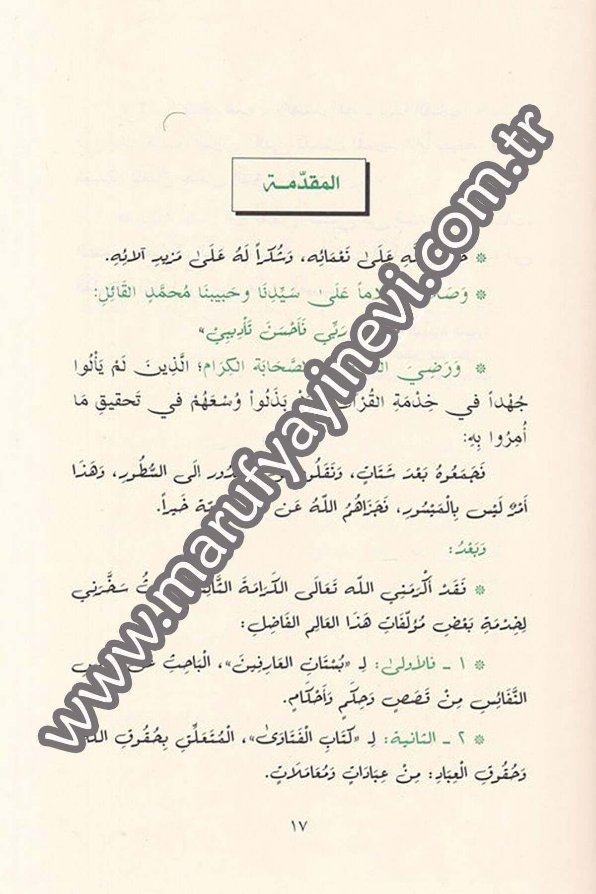 Et Tibyan fi Adabi Hameletil Kuran 1CiltDar'ül Beşairil İslamiyyeKuran İlimleri