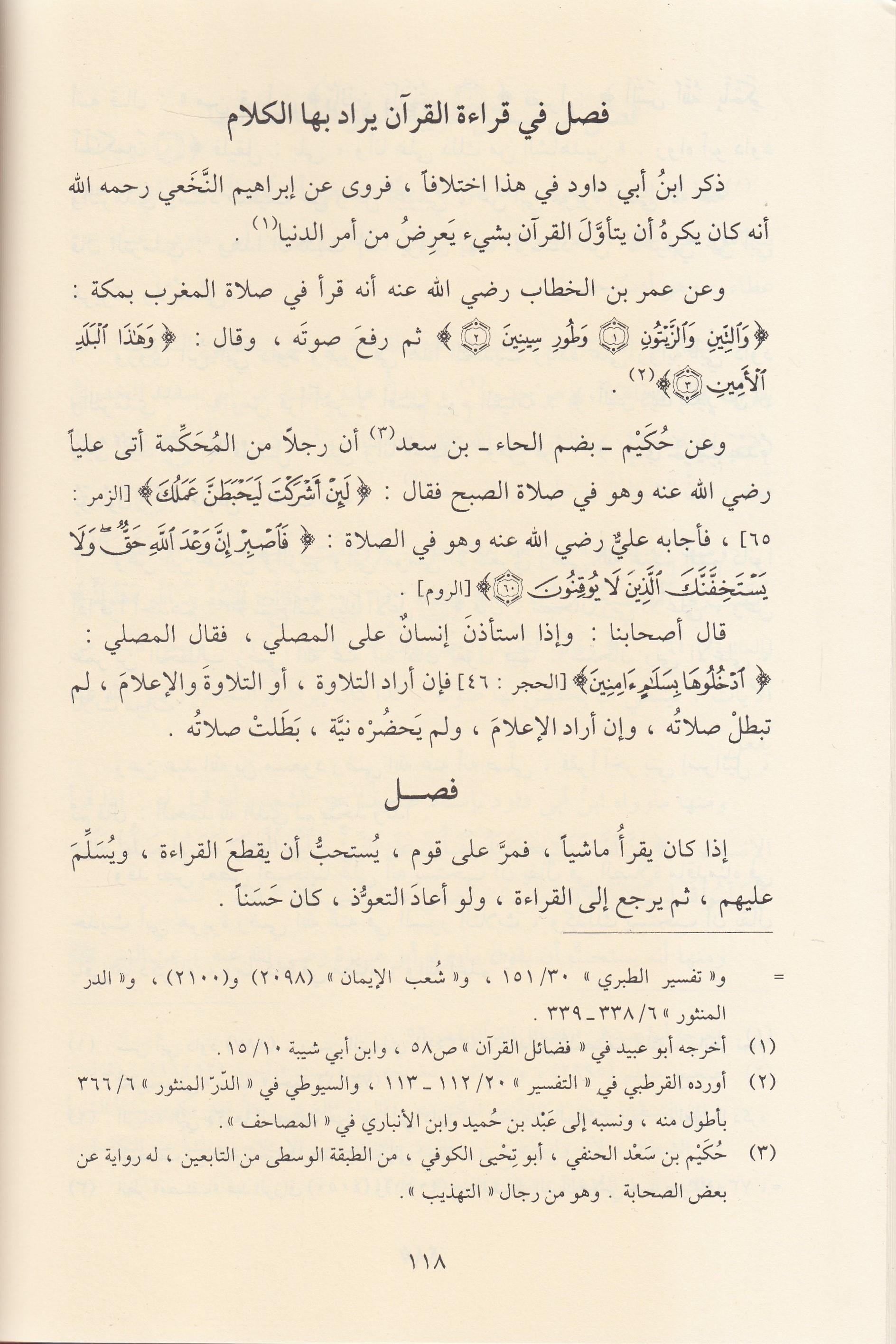 Et-Tibyan fi Adabi Hameleti'l-Kur'an - التبيان في آداب حملة القرآنRisaleti AlemiyyeKur'an İlimleri