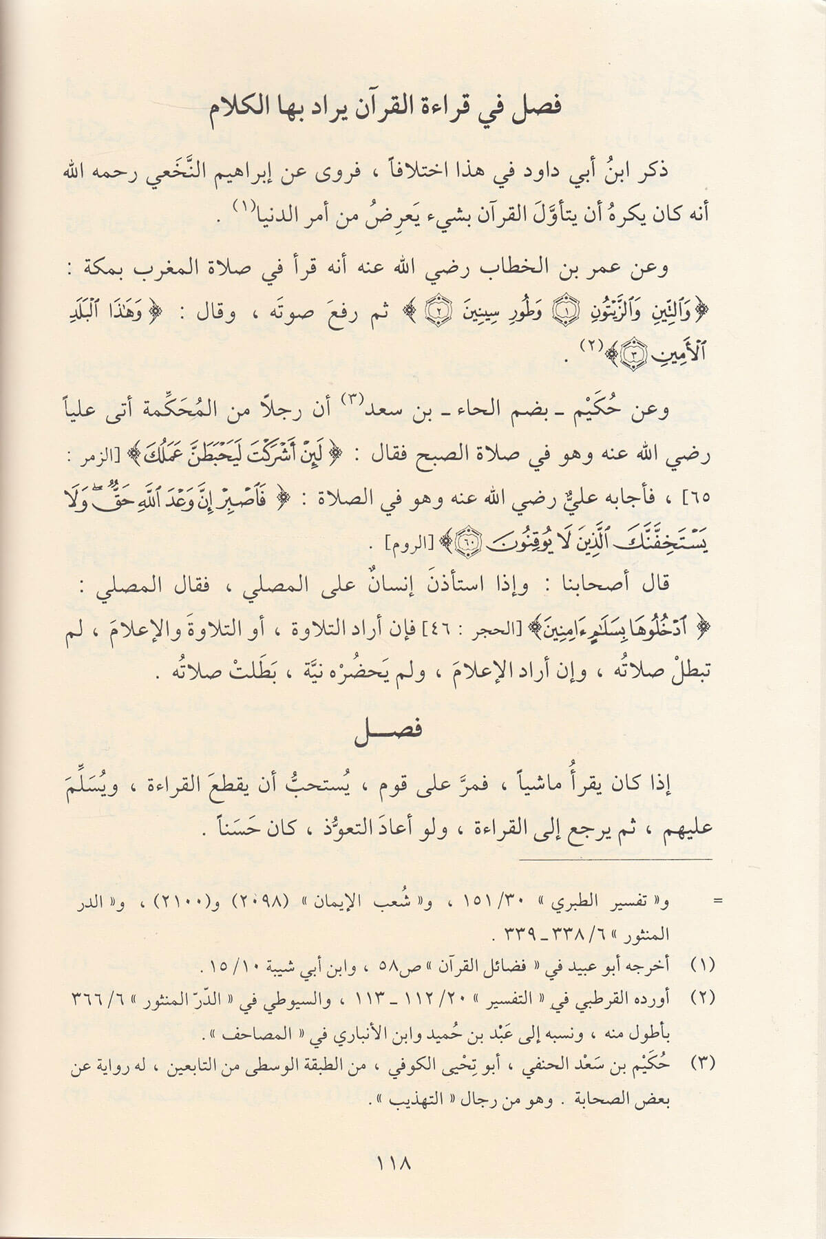 Et-Tibyan fi Adabi Hameleti'l-Kur'an - التبيان في آداب حملة القرآنRisaleti AlemiyyeKur'an İlimleri