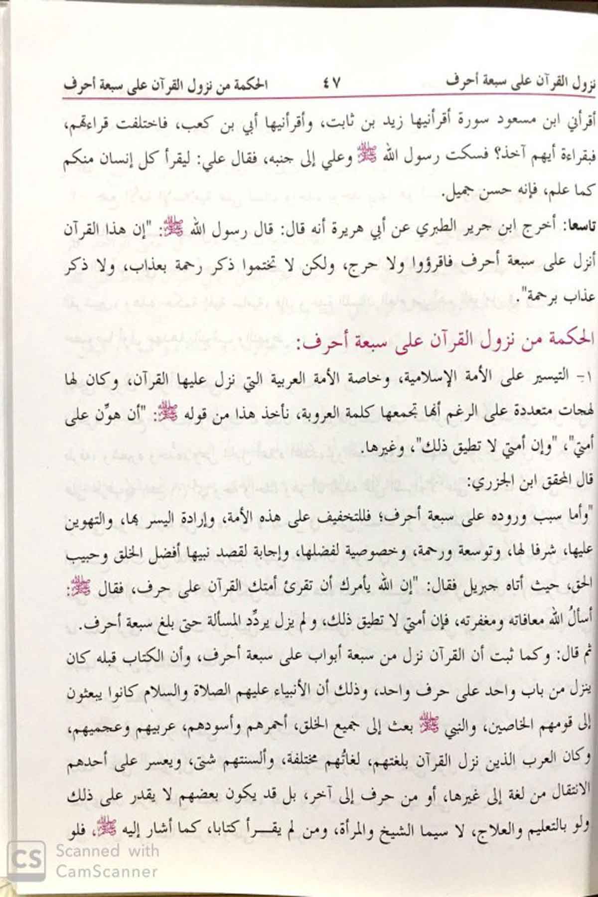 Et-Tibyan Fi Ulumi'L-Kur'An (1 Cilt )- التبيان في علوم القرآنMektebet'ül BüşraKuranı Kerim