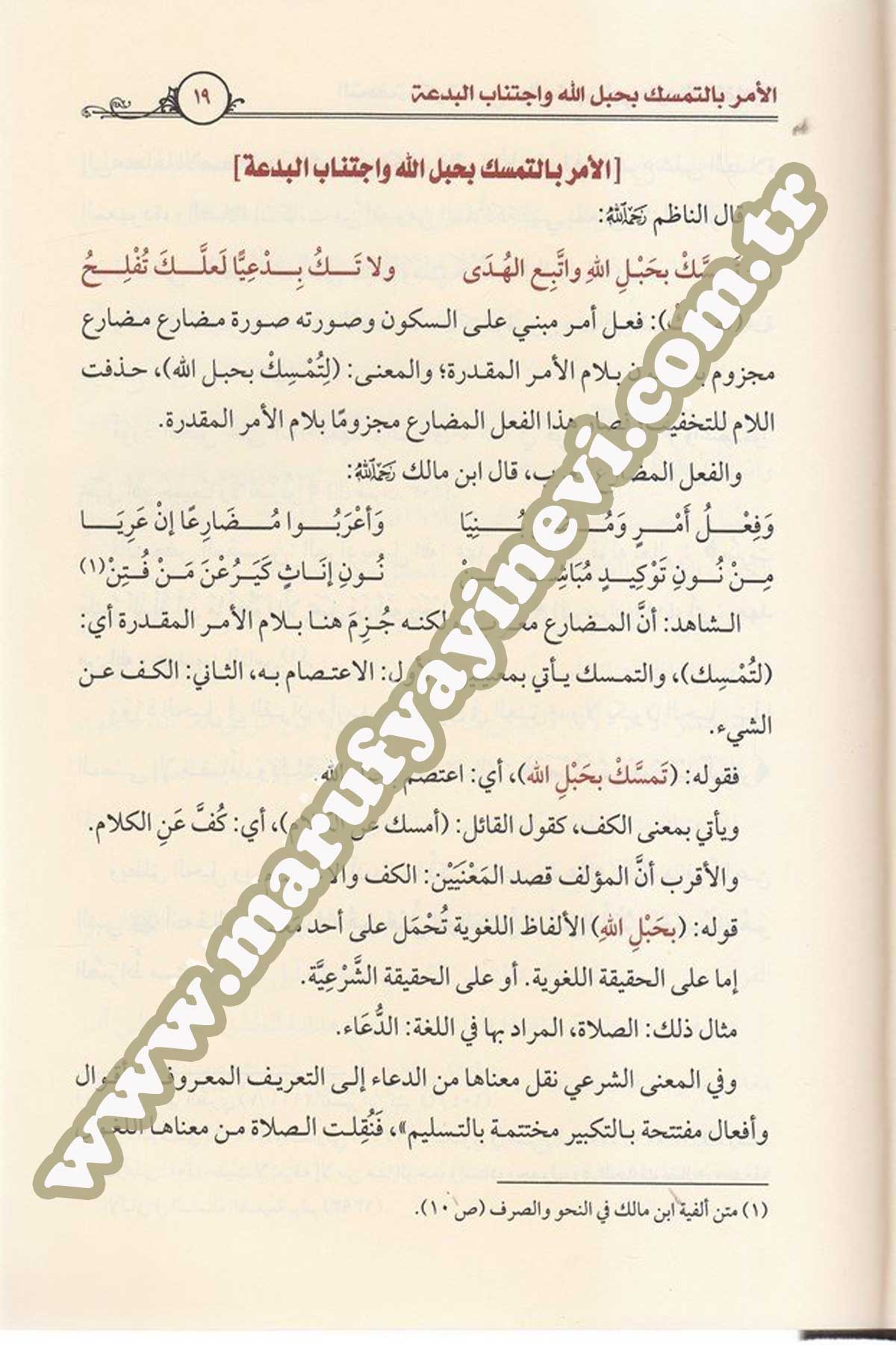 Et Tuhfetül Mekkiyye Şerhu Haşiyeti Ebi Davud El İtikâdiyye