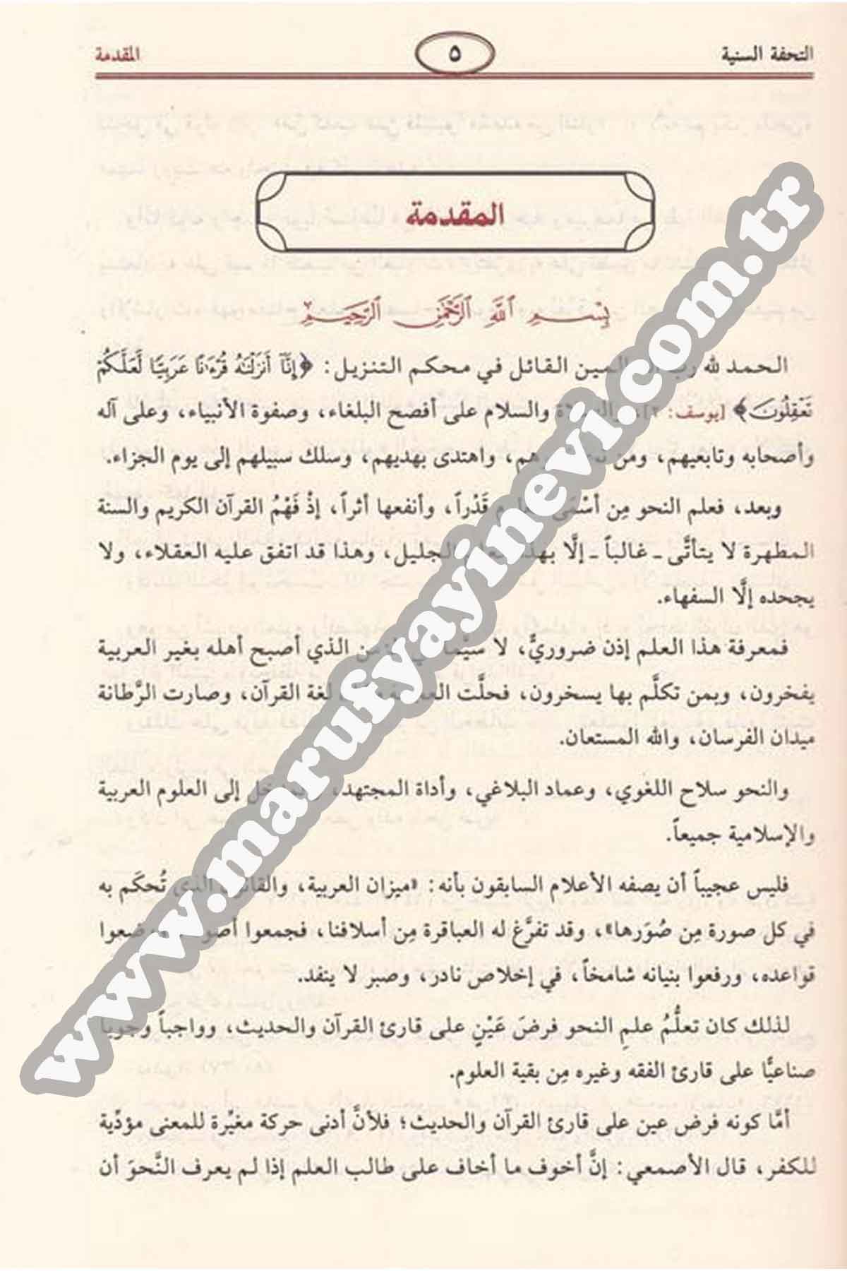 Et Tuhfetüs Seniyye Bi Şerhil Mukaddimetil Acurrumiyye Fi Kavaidin Nahv Vel İrabDar'ül Risaletü NaşirunArap Dili ve Edebiyatı