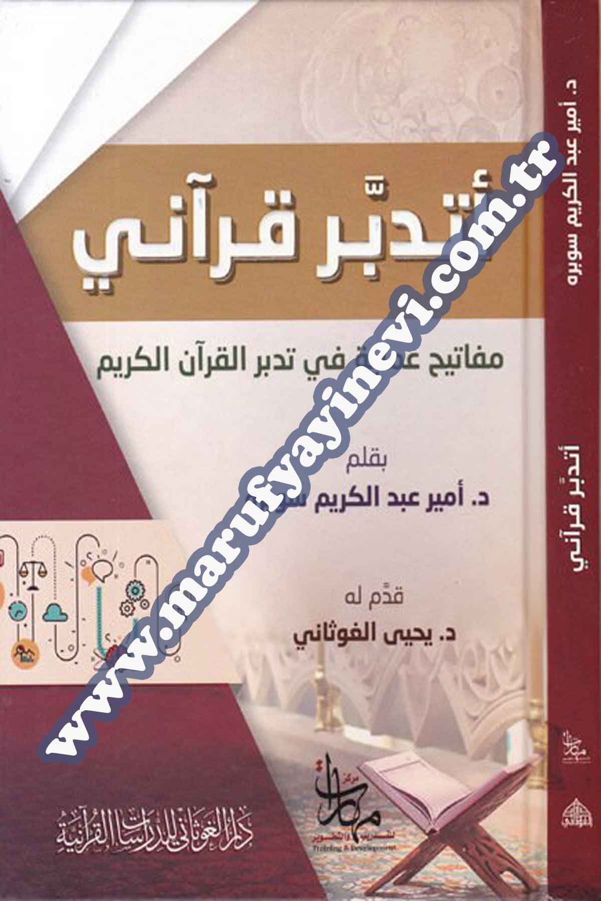 Etedebberu Kur'aniDar'ül GavsaniKuranı Kerim